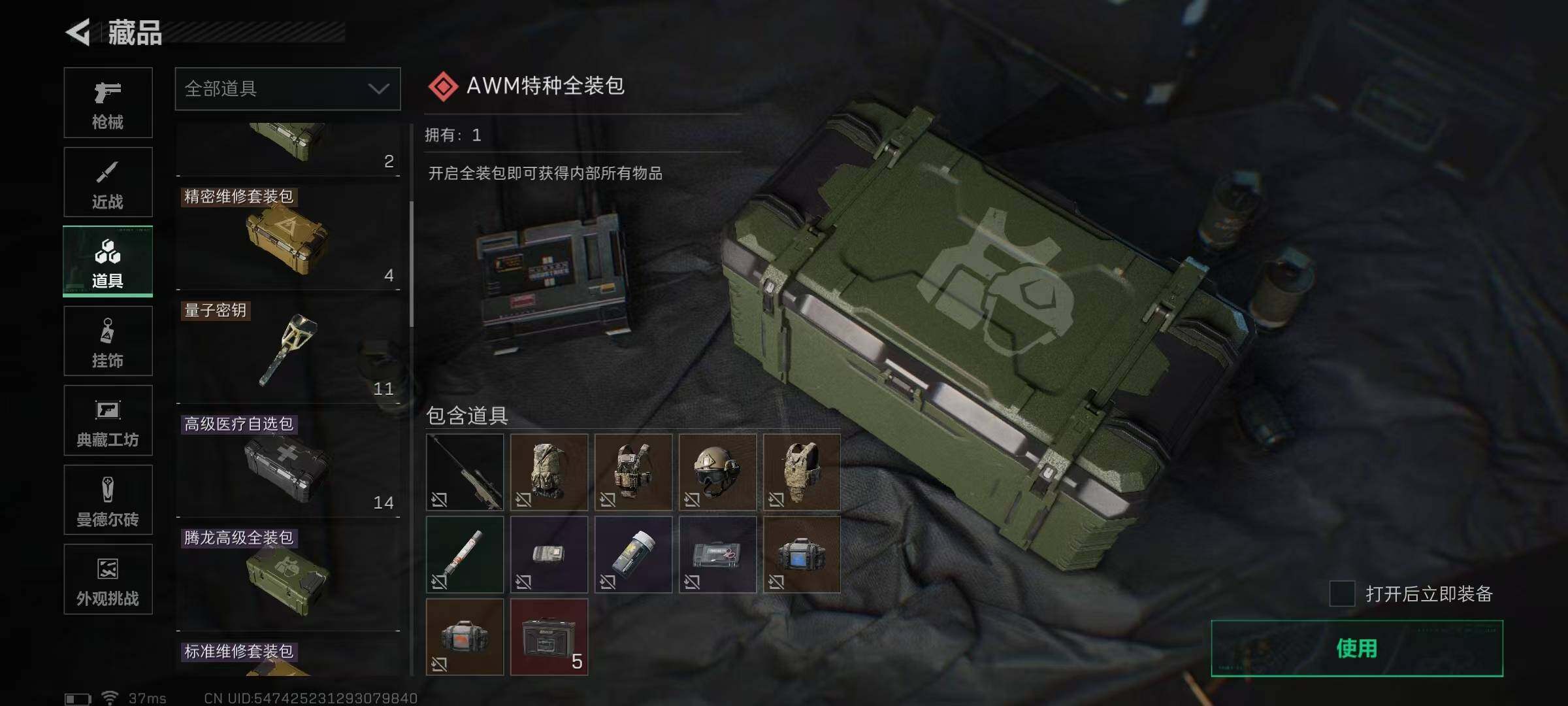 SJZQM379405三角洲行动账号详情图14 SJZQM379405三角洲行动账号详情图14