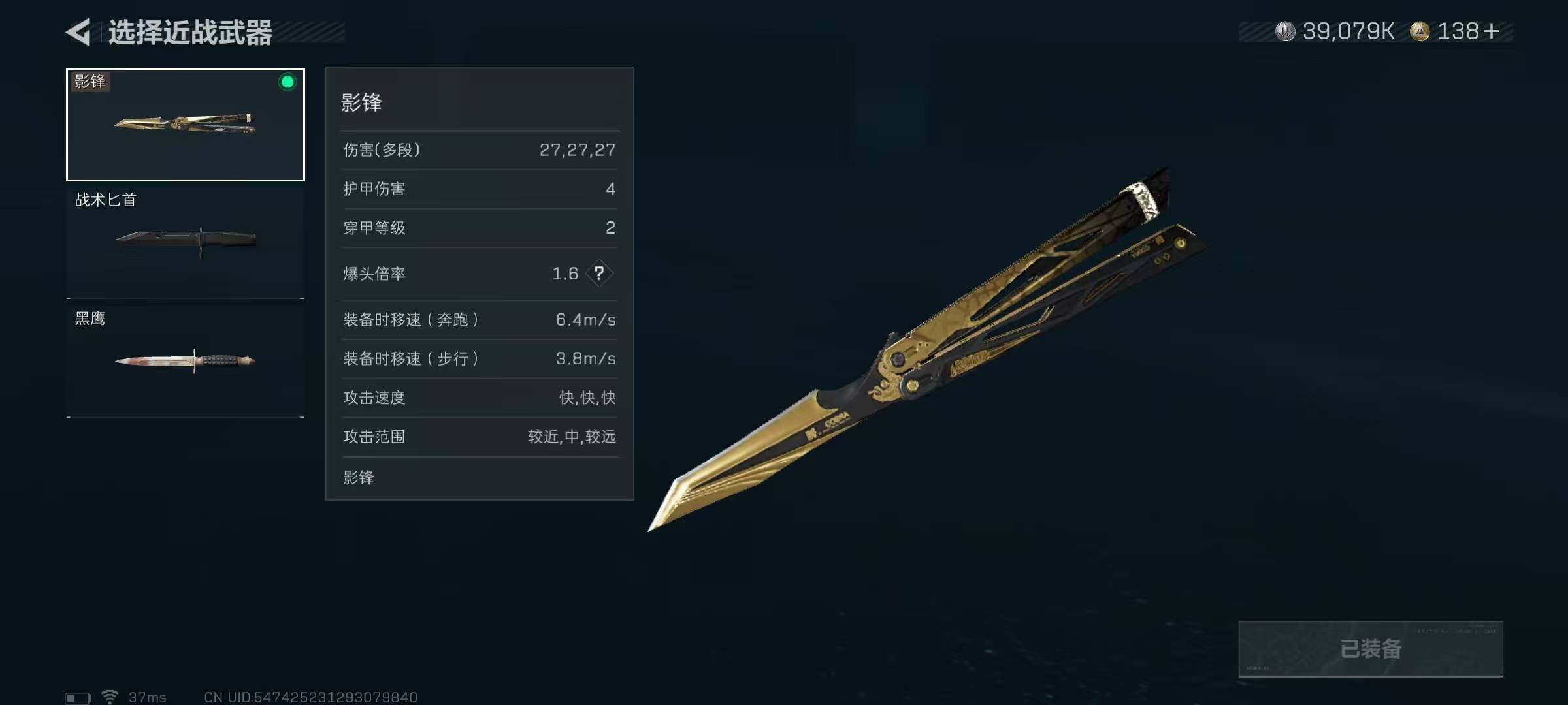 SJZQM379405三角洲行动账号详情图7 SJZQM379405三角洲行动账号详情图7