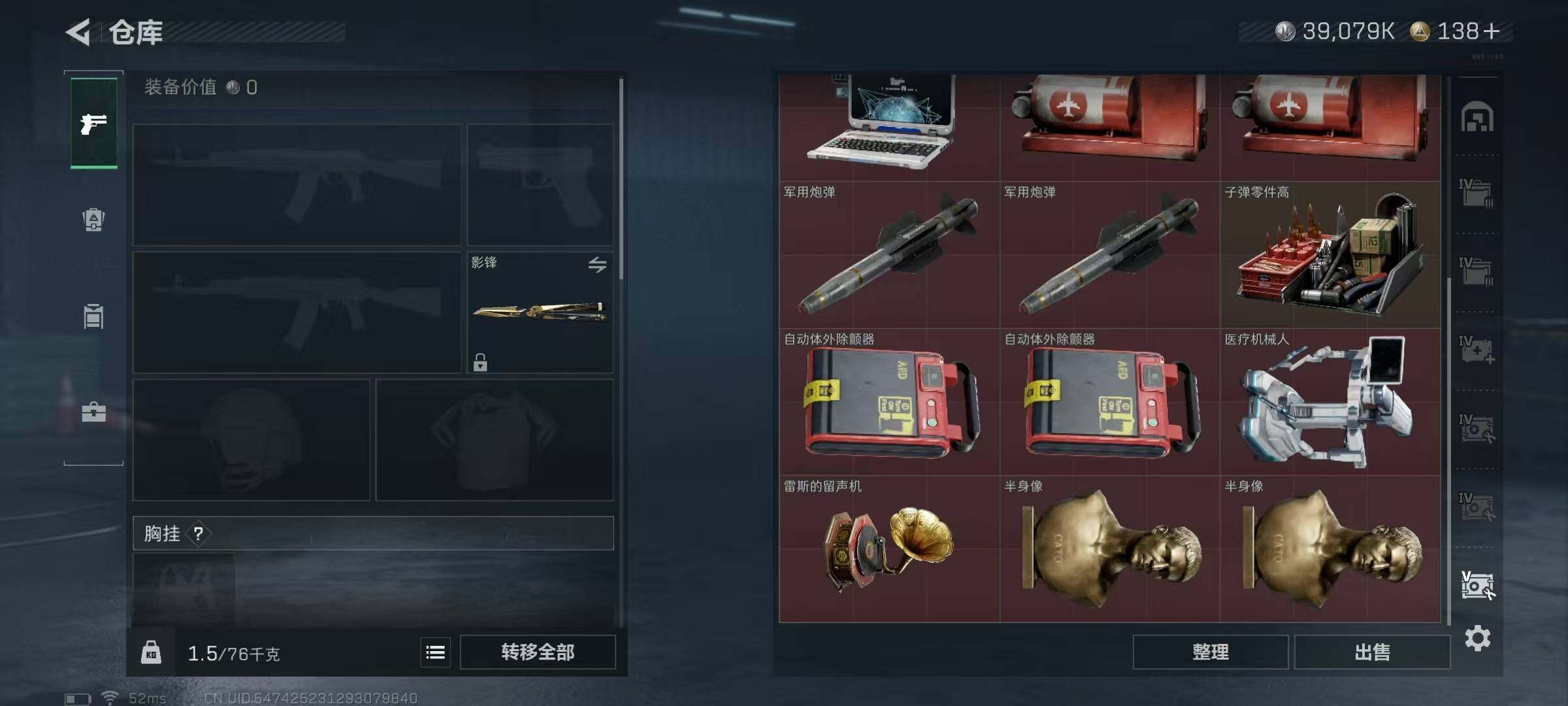 SJZQM379405三角洲行动账号详情图24 SJZQM379405三角洲行动账号详情图24