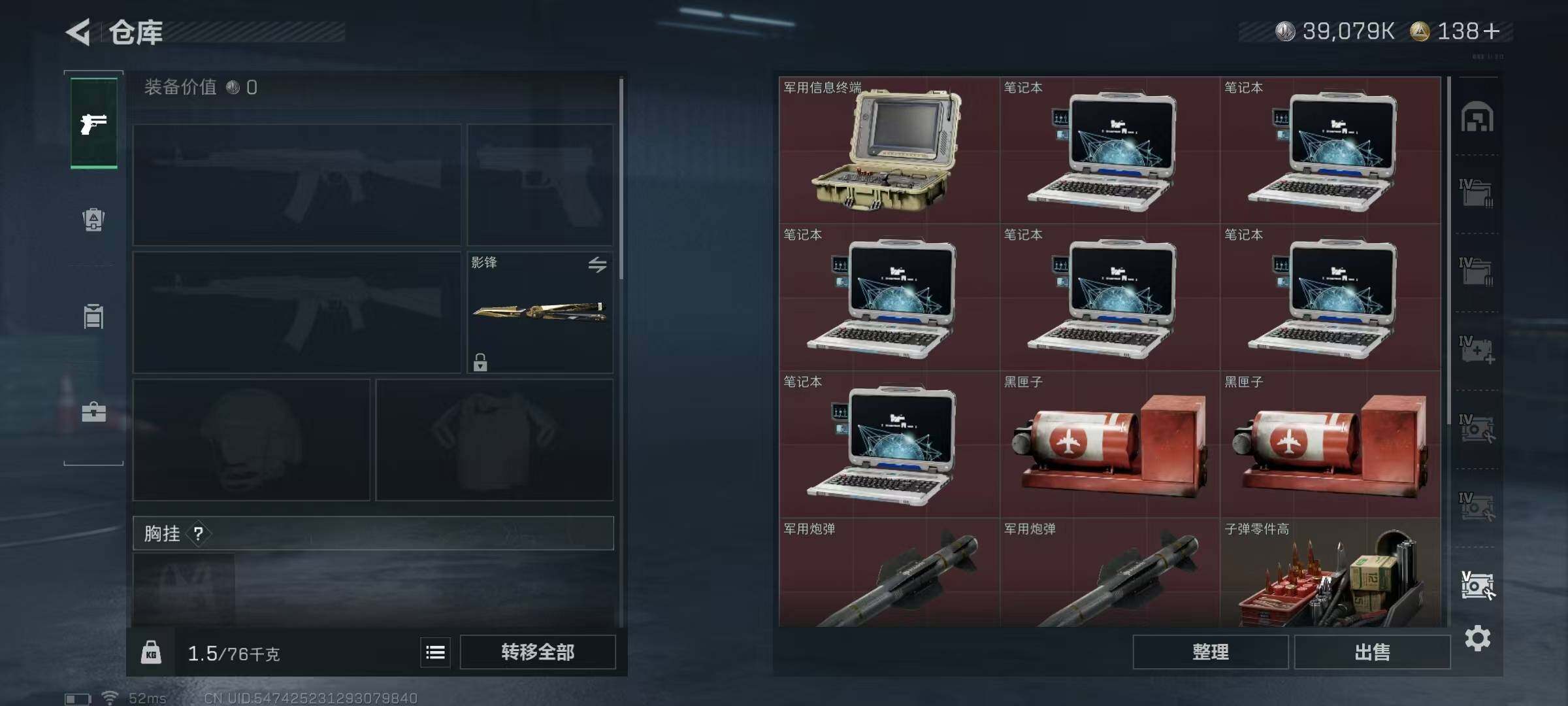 SJZQM379405三角洲行动账号详情图25 SJZQM379405三角洲行动账号详情图25