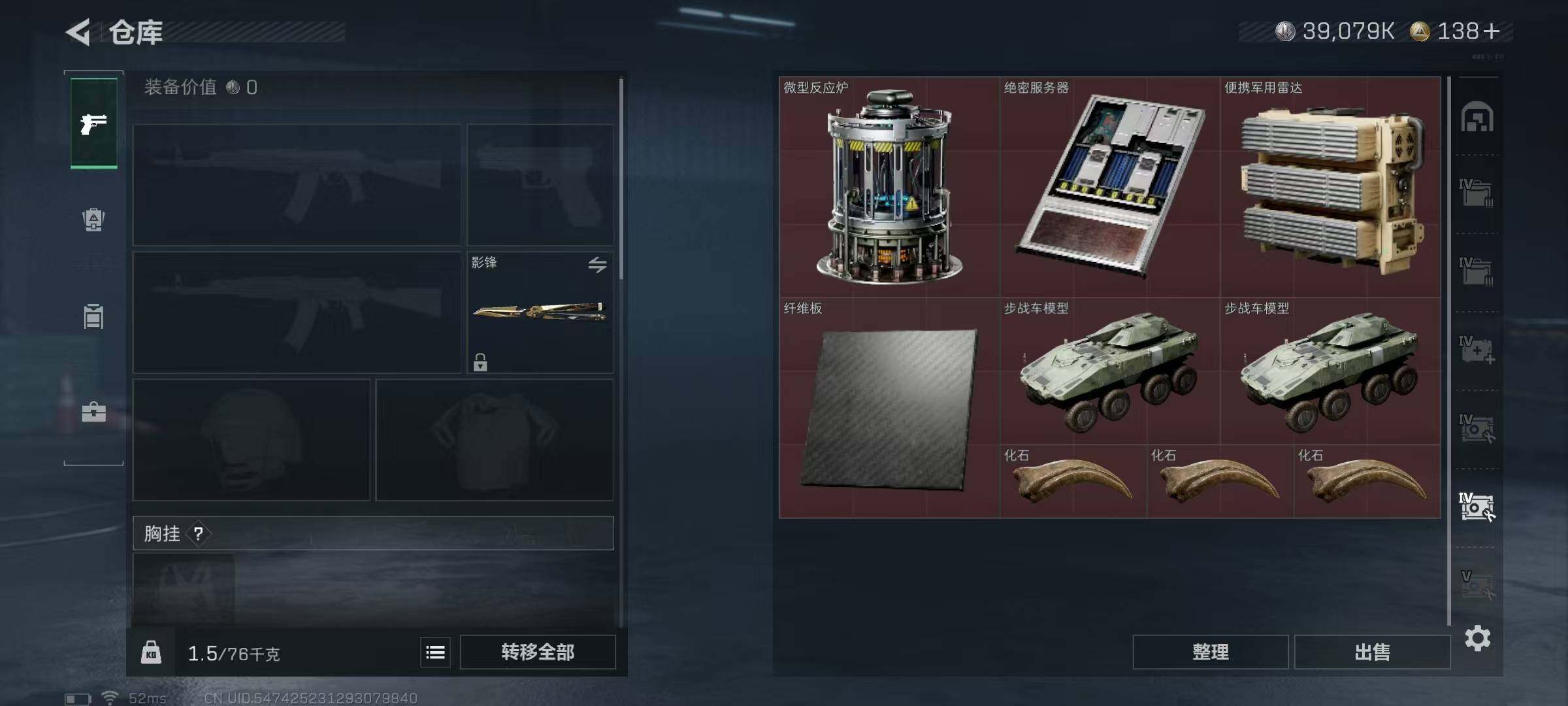 SJZQM379405三角洲行动账号详情图26 SJZQM379405三角洲行动账号详情图26