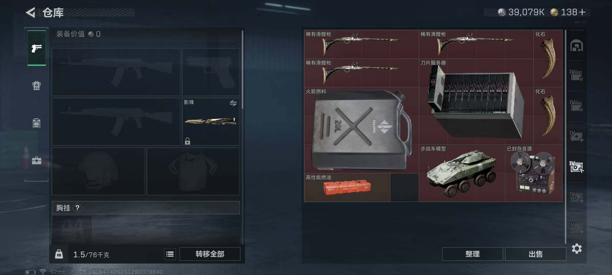 SJZQM379405三角洲行动账号详情图27 SJZQM379405三角洲行动账号详情图27