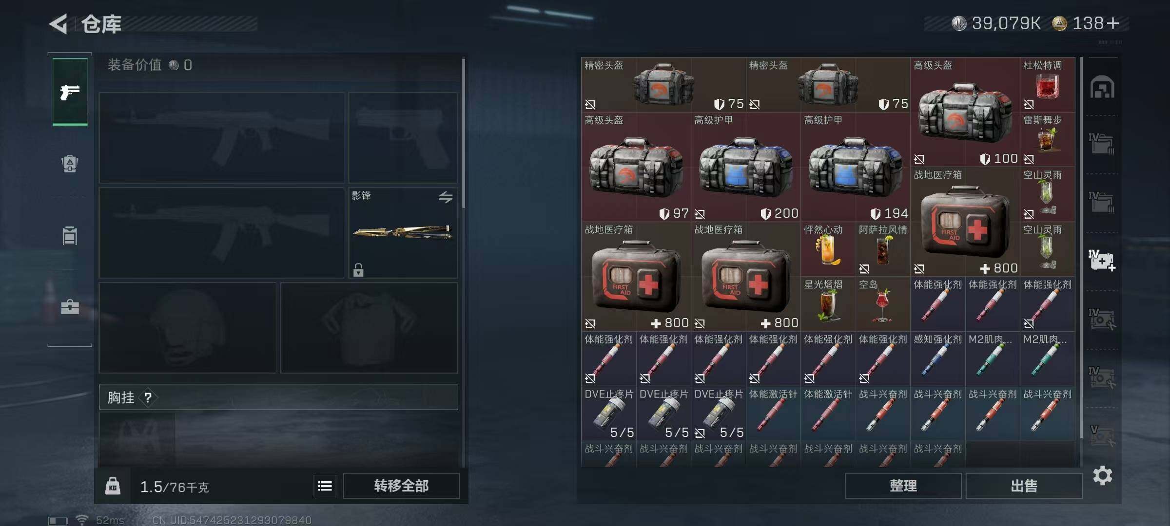 SJZQM379405三角洲行动账号详情图28 SJZQM379405三角洲行动账号详情图28