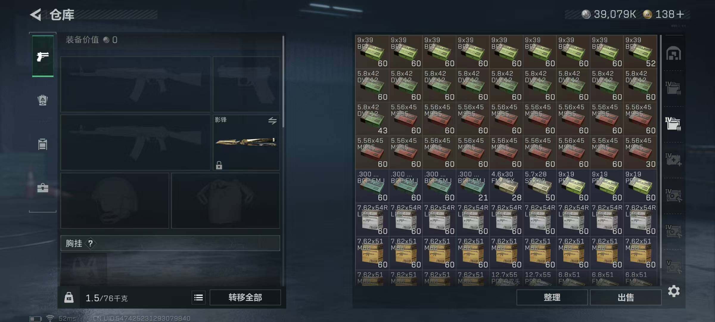 SJZQM379405三角洲行动账号详情图29 SJZQM379405三角洲行动账号详情图29