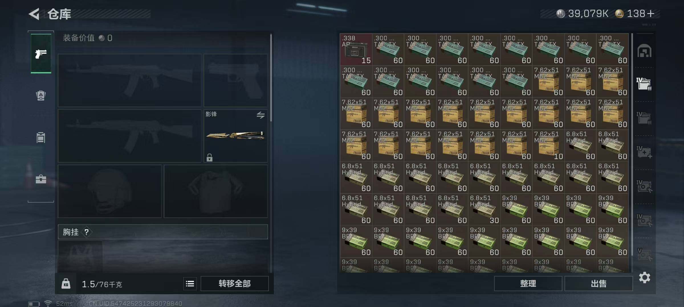 SJZQM379405三角洲行动账号详情图30 SJZQM379405三角洲行动账号详情图30