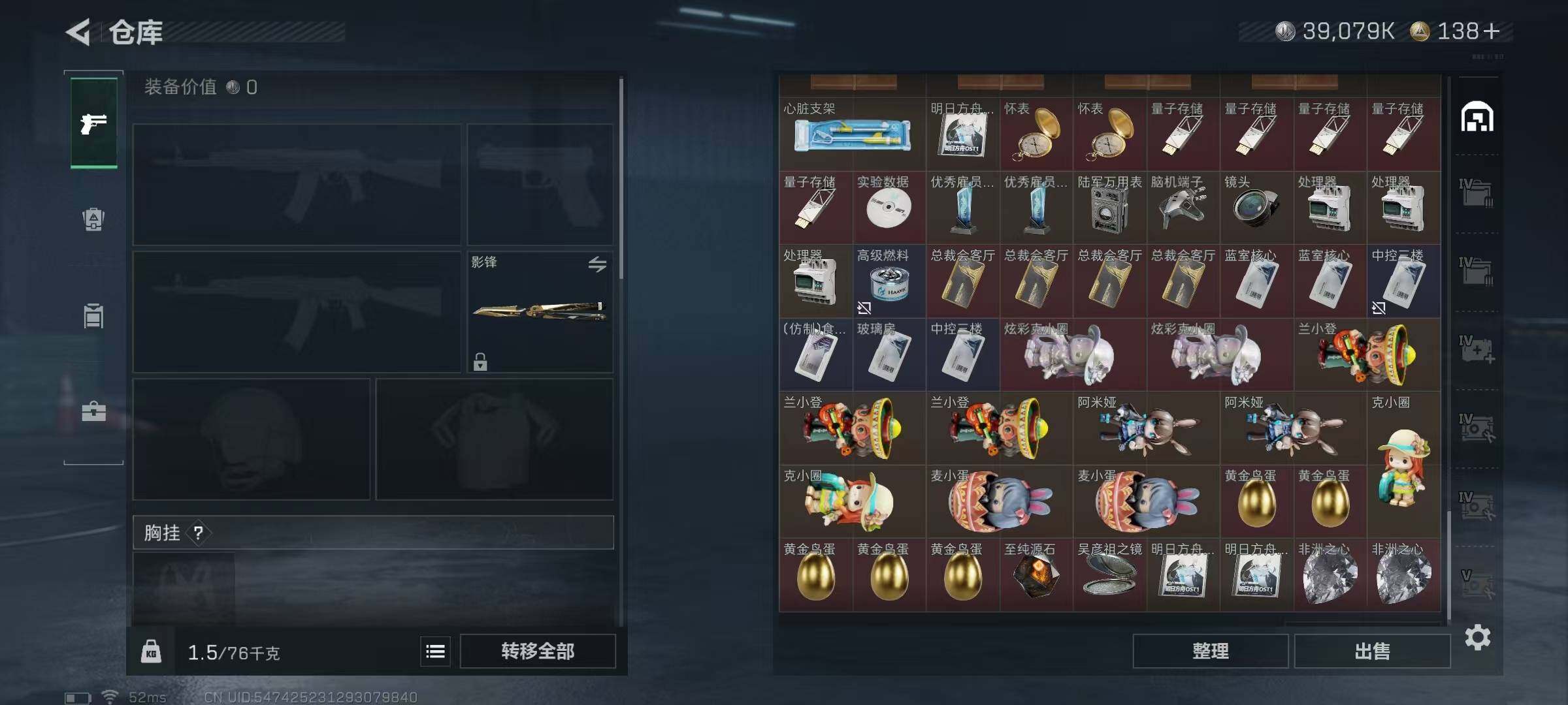 SJZQM379405三角洲行动账号详情图31 SJZQM379405三角洲行动账号详情图31