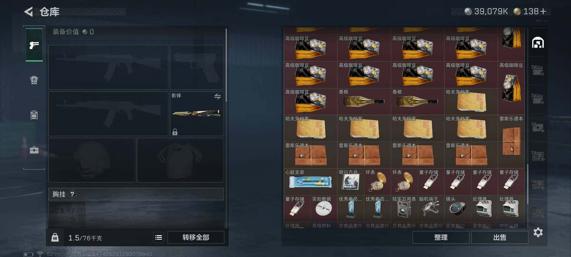 SJZQM379405三角洲行动账号详情图32 SJZQM379405三角洲行动账号详情图32