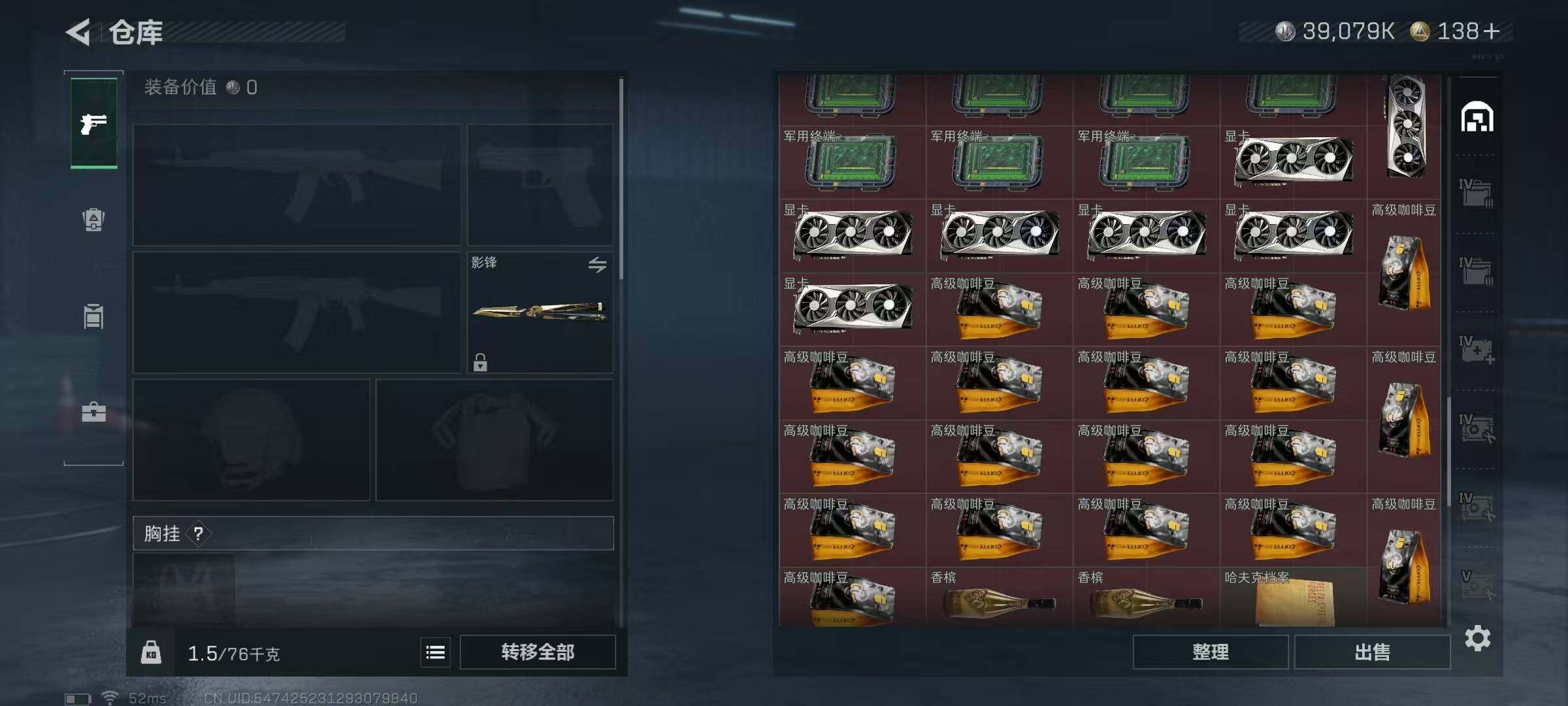 SJZQM379405三角洲行动账号详情图33 SJZQM379405三角洲行动账号详情图33