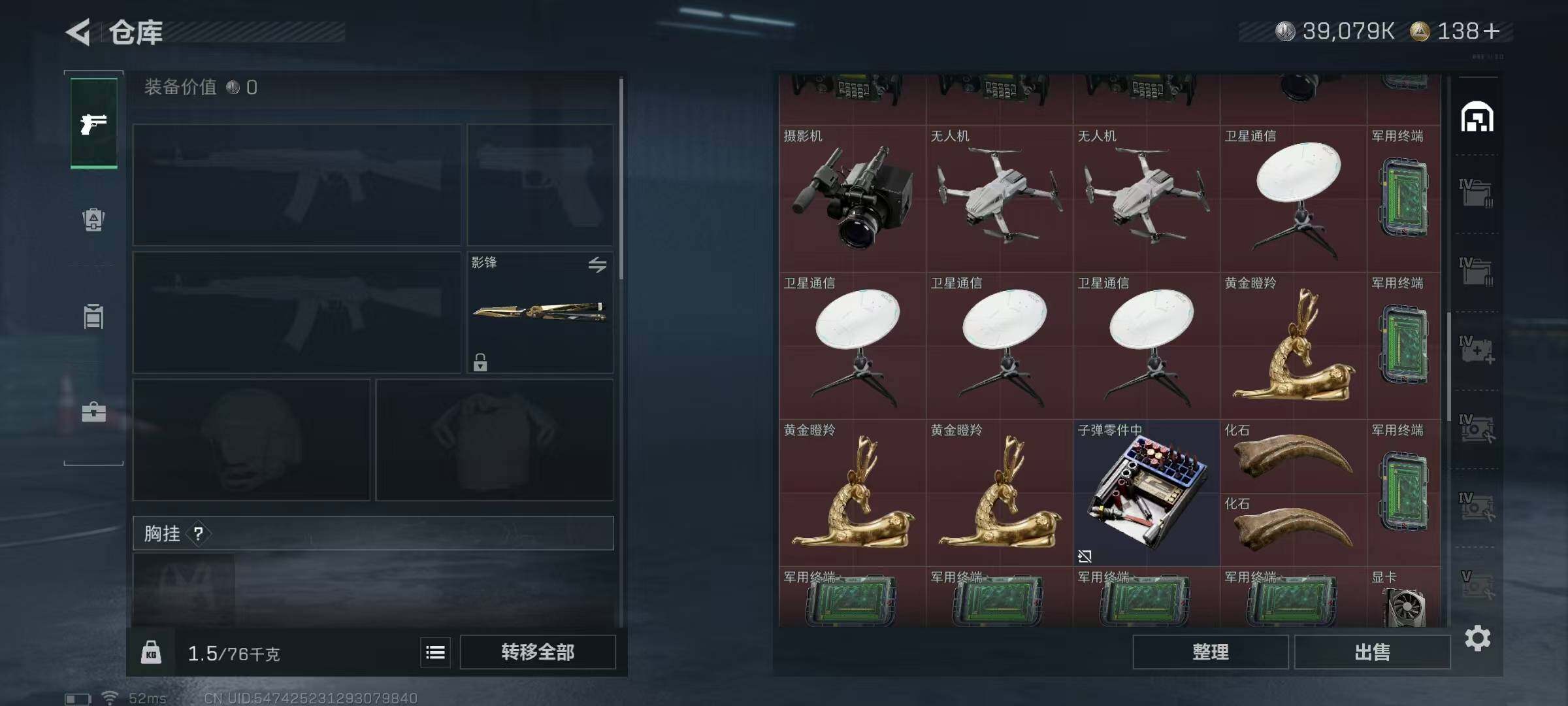 SJZQM379405三角洲行动账号详情图34 SJZQM379405三角洲行动账号详情图34