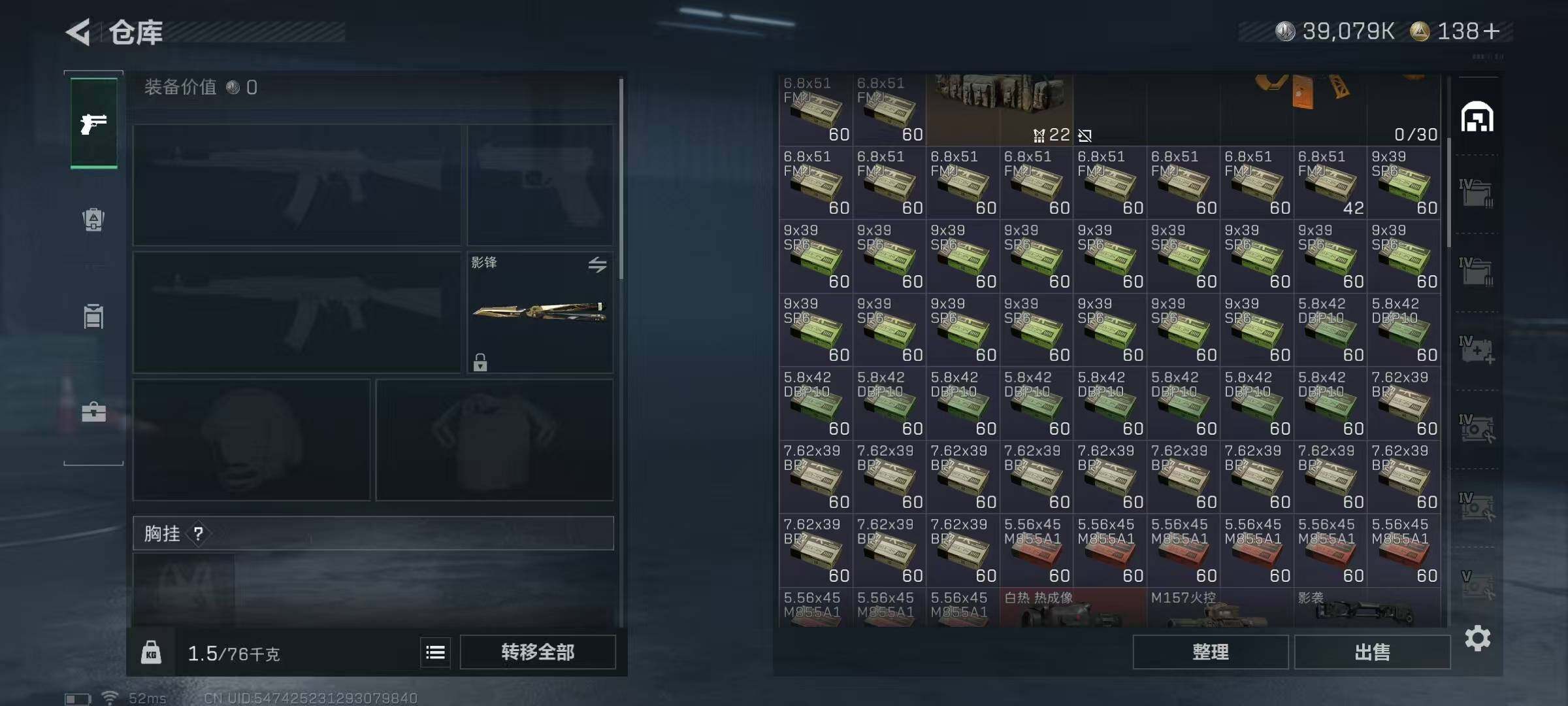 SJZQM379405三角洲行动账号详情图36 SJZQM379405三角洲行动账号详情图36