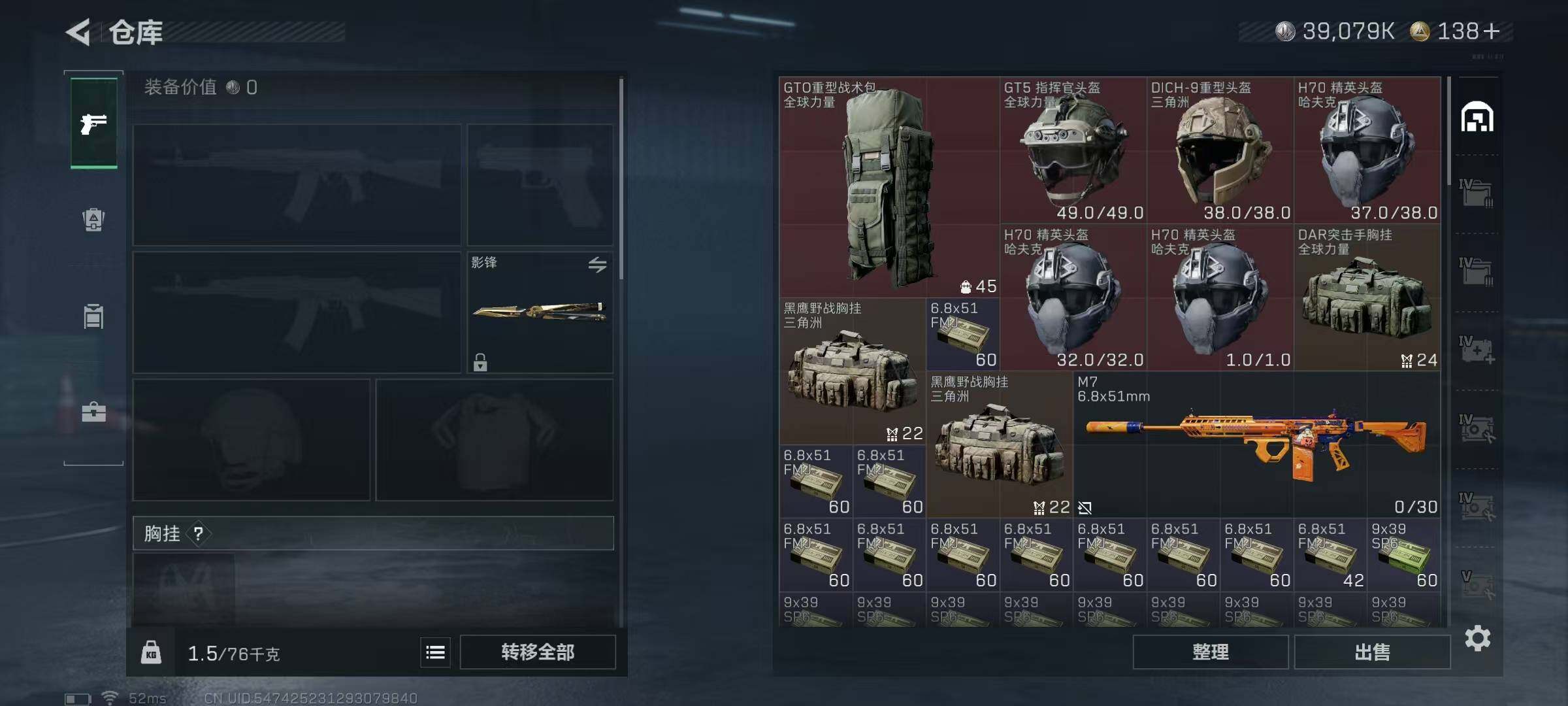 SJZQM379405三角洲行动账号详情图37 SJZQM379405三角洲行动账号详情图37