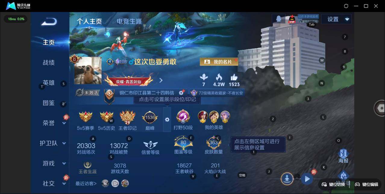 WZCMW3416016王者荣耀账号详情图8 WZCMW3416016王者荣耀账号详情图8