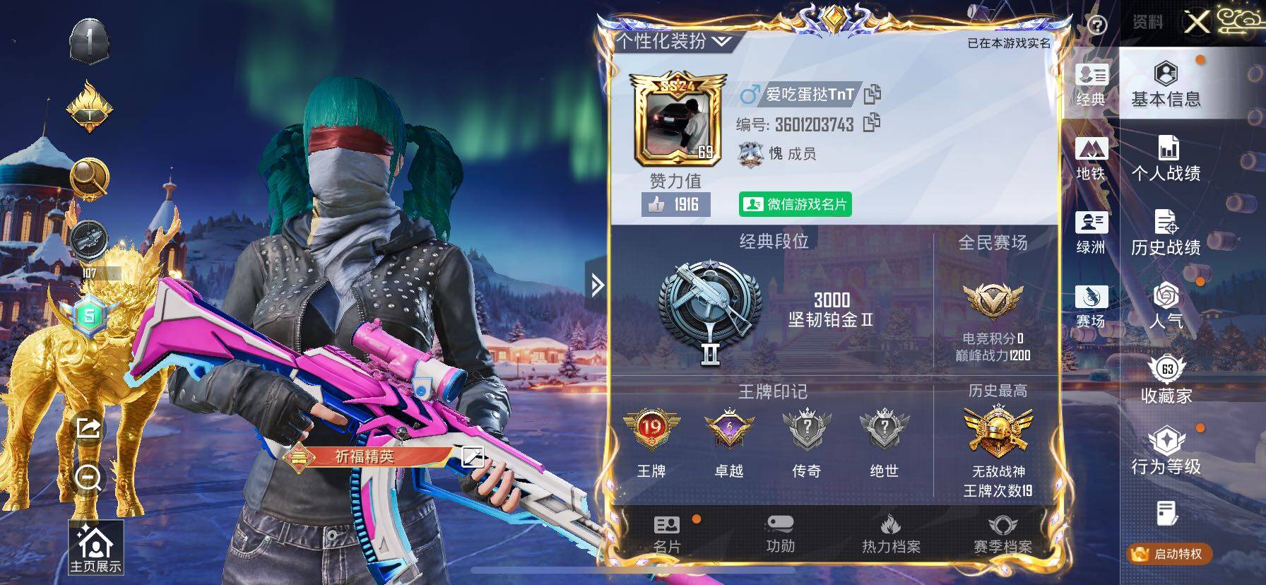 HPCMW3427529和平精英账号详情图2 HPCMW3427529和平精英账号详情图2