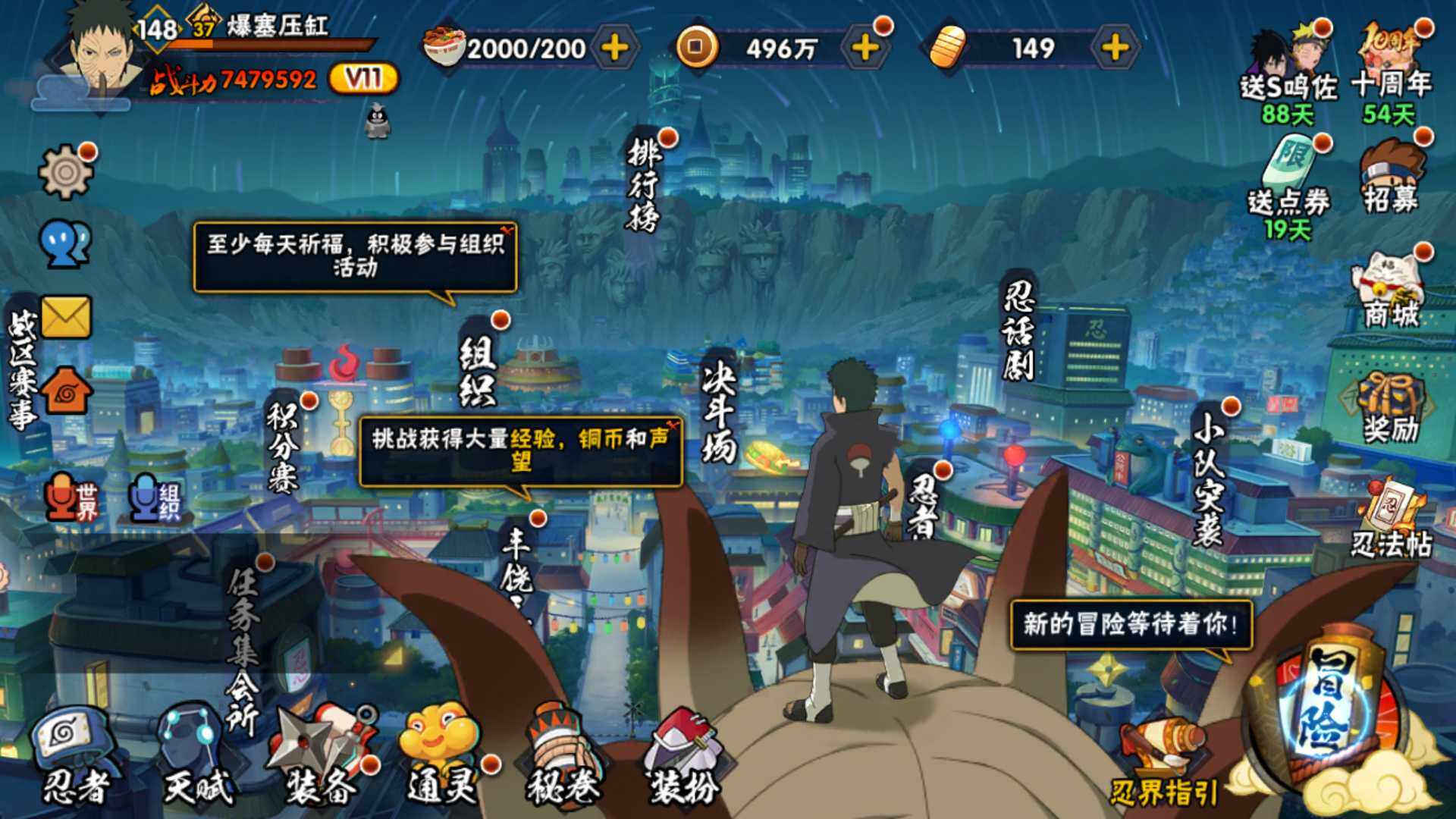 HYLFY338823火影忍者账号详情图2 HYLFY338823火影忍者账号详情图2