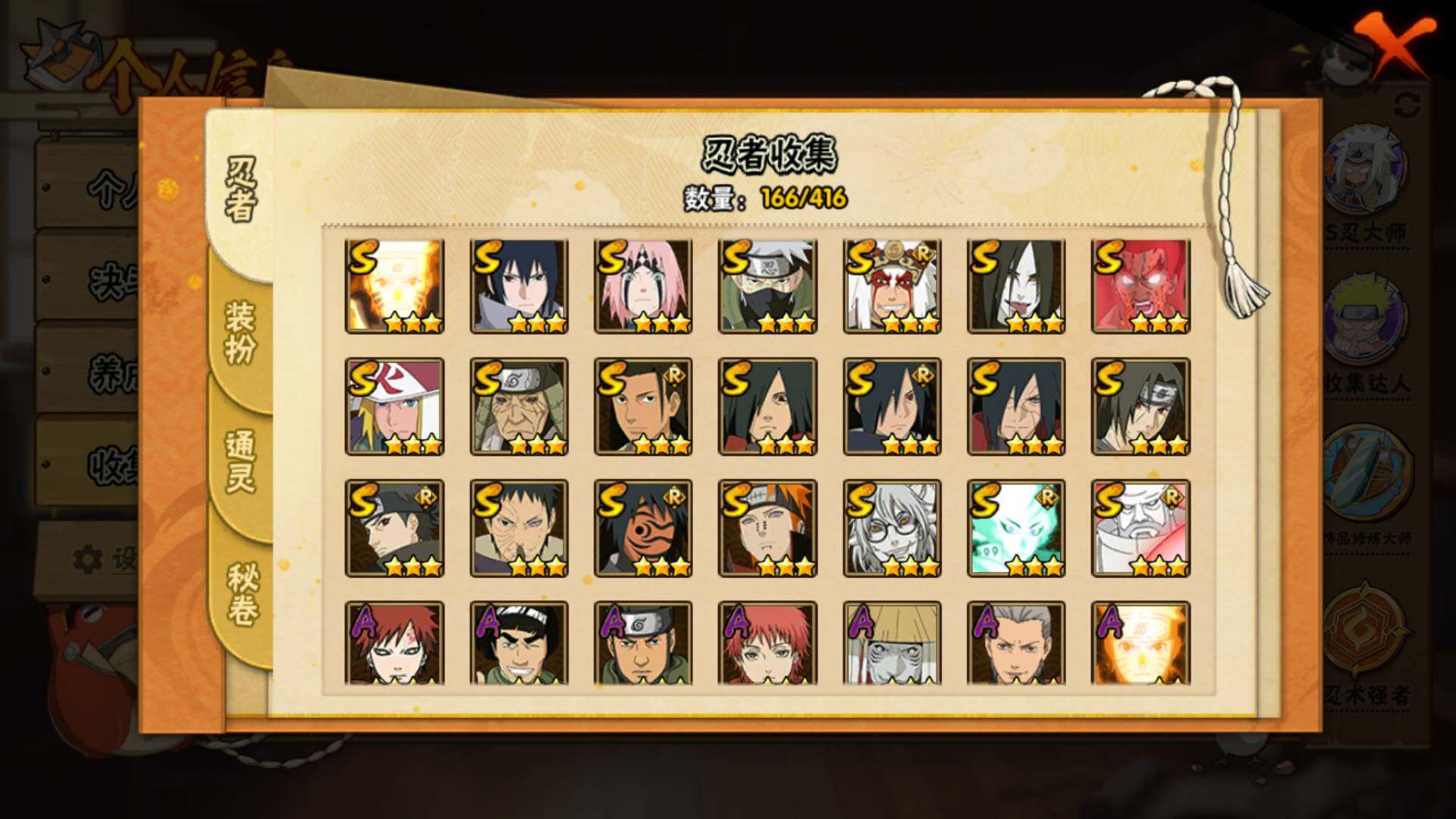 HYLFY338823火影忍者账号详情图5 HYLFY338823火影忍者账号详情图5