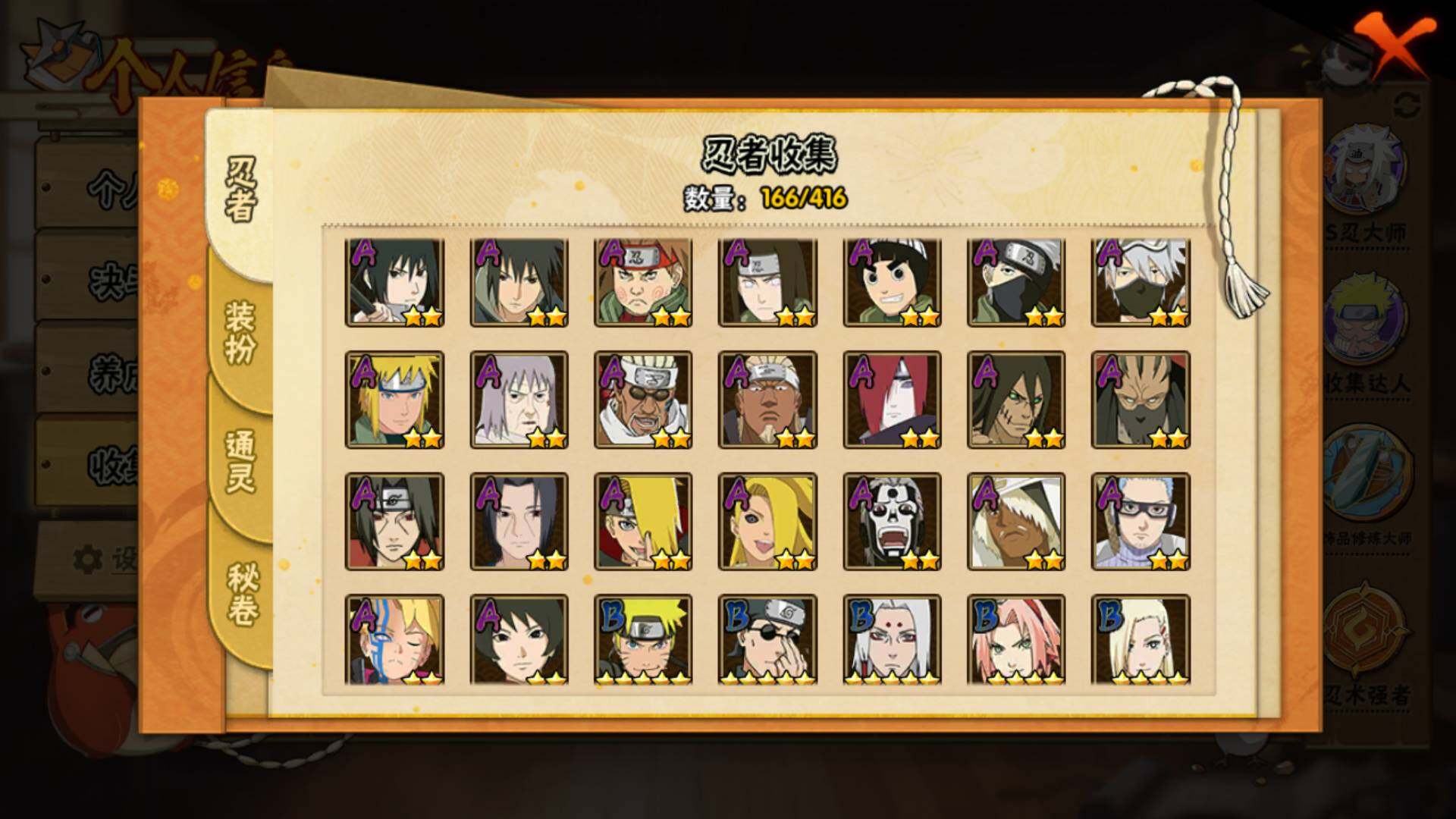 HYLFY338823火影忍者账号详情图6 HYLFY338823火影忍者账号详情图6