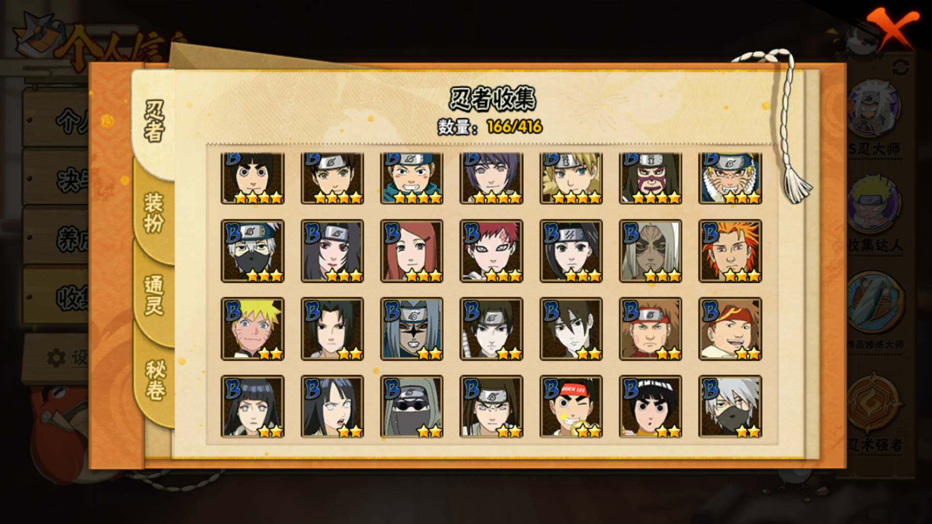 HYLFY338823火影忍者账号详情图7 HYLFY338823火影忍者账号详情图7