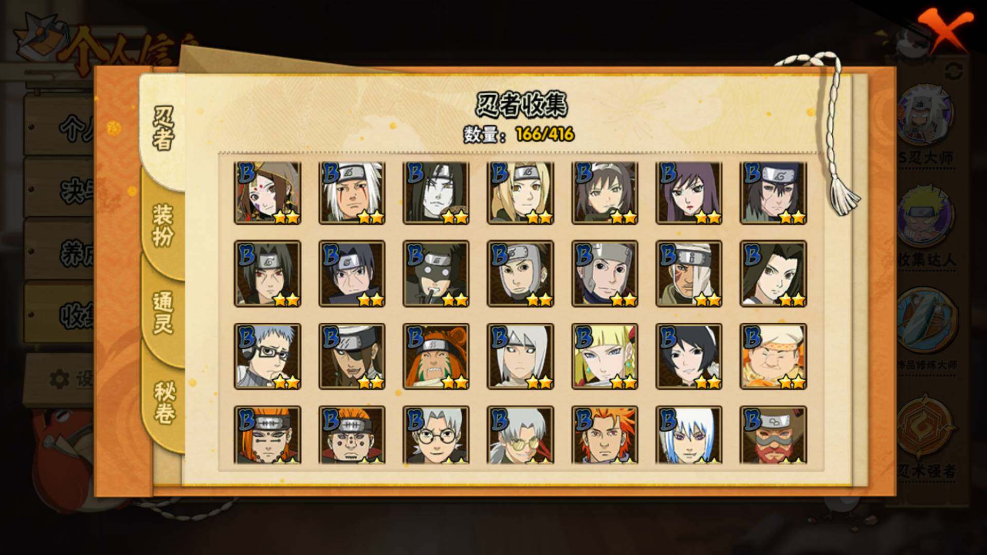 HYLFY338823火影忍者账号详情图8 HYLFY338823火影忍者账号详情图8