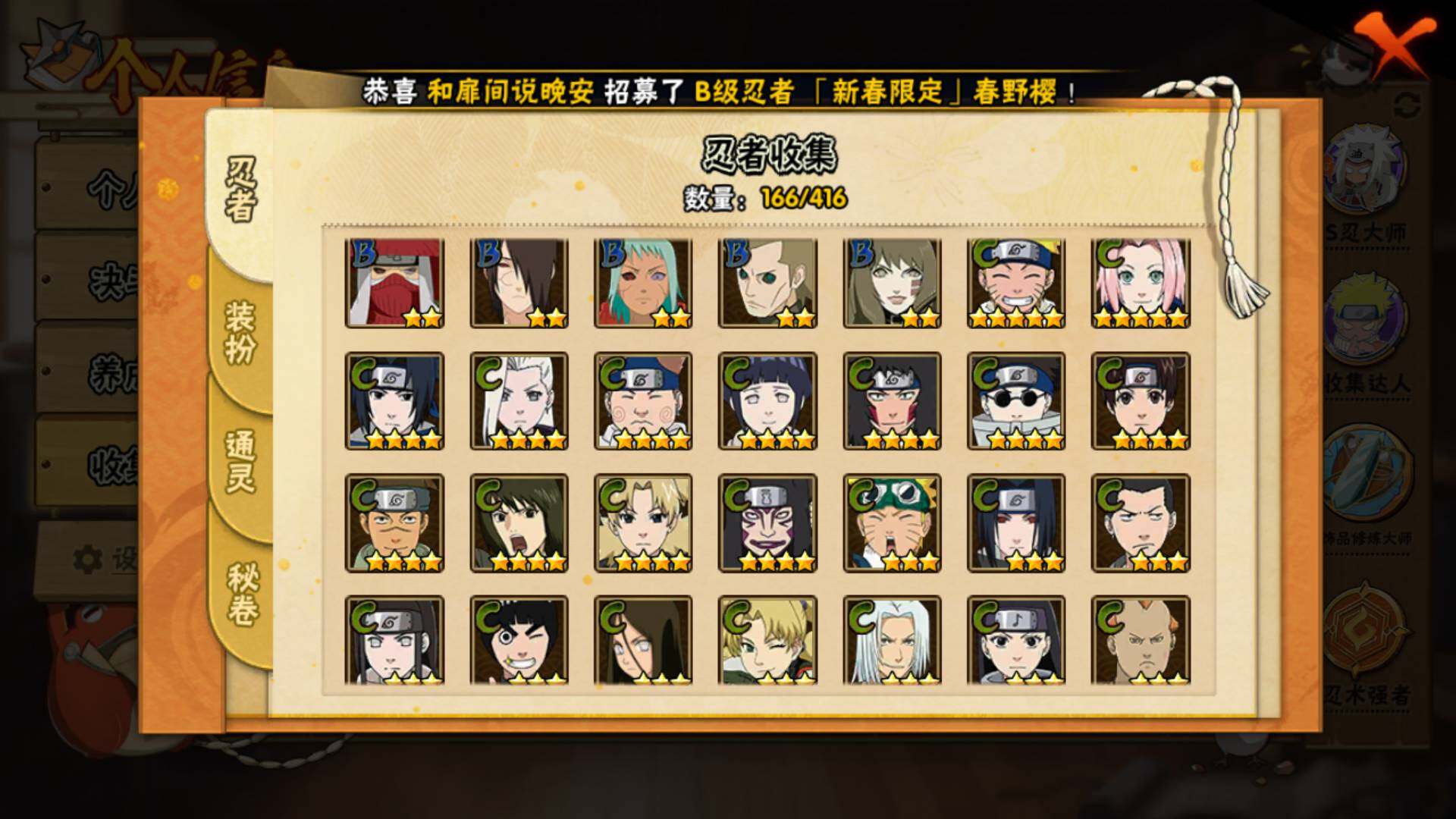 HYLFY338823火影忍者账号详情图9 HYLFY338823火影忍者账号详情图9