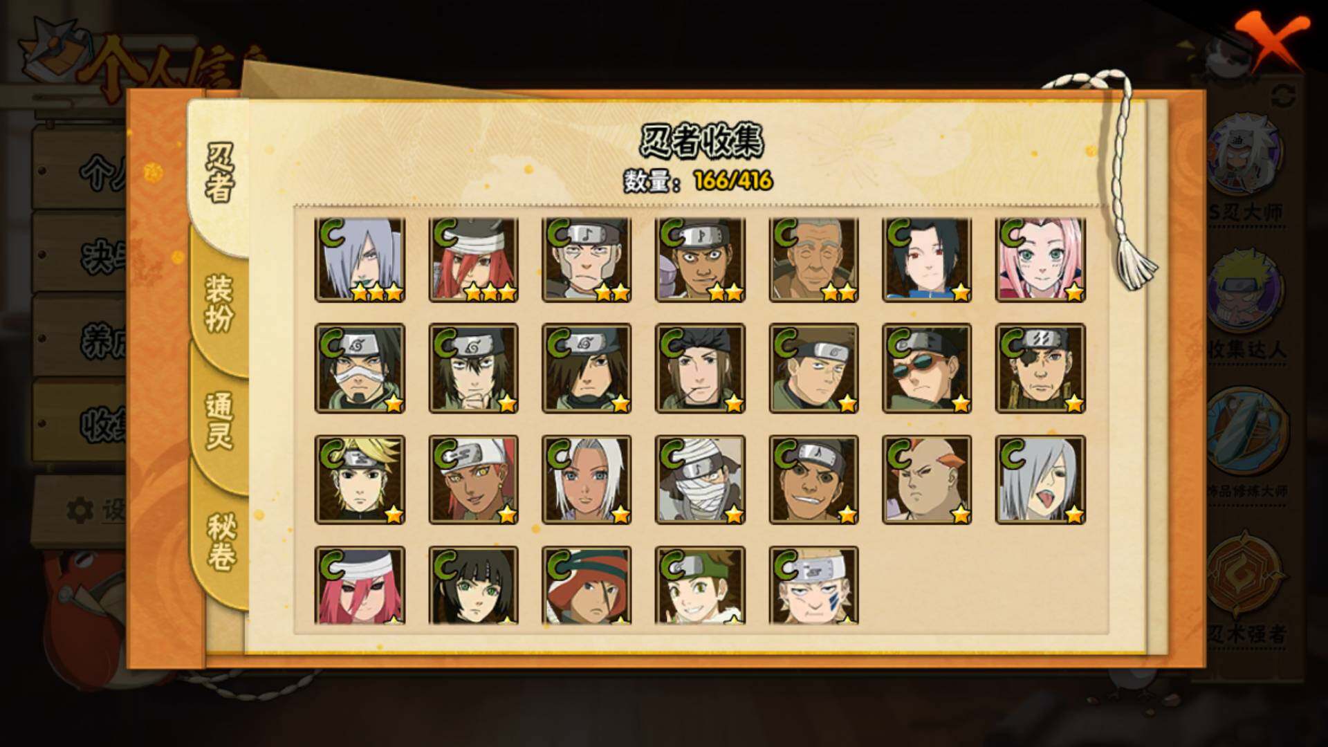 HYLFY338823火影忍者账号详情图10 HYLFY338823火影忍者账号详情图10