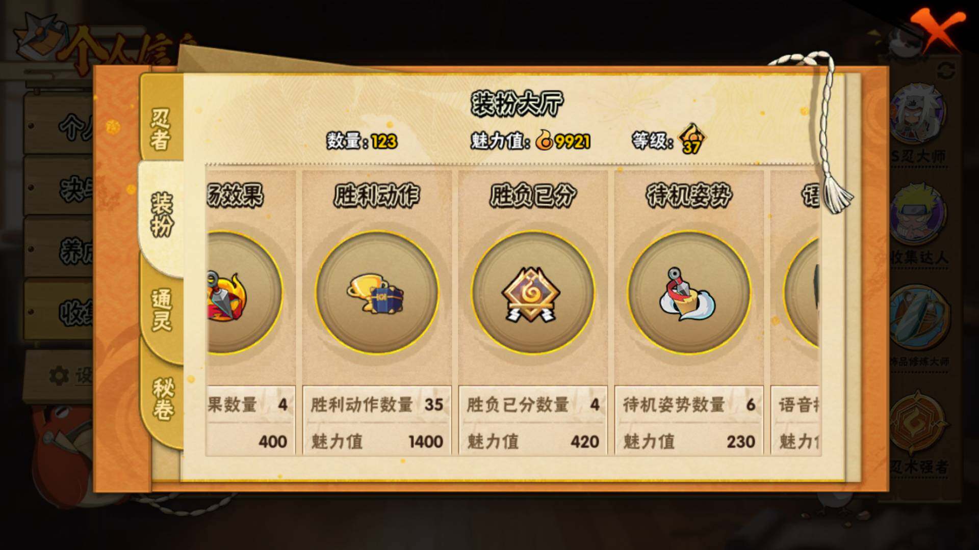 HYLFY338823火影忍者账号详情图13 HYLFY338823火影忍者账号详情图13