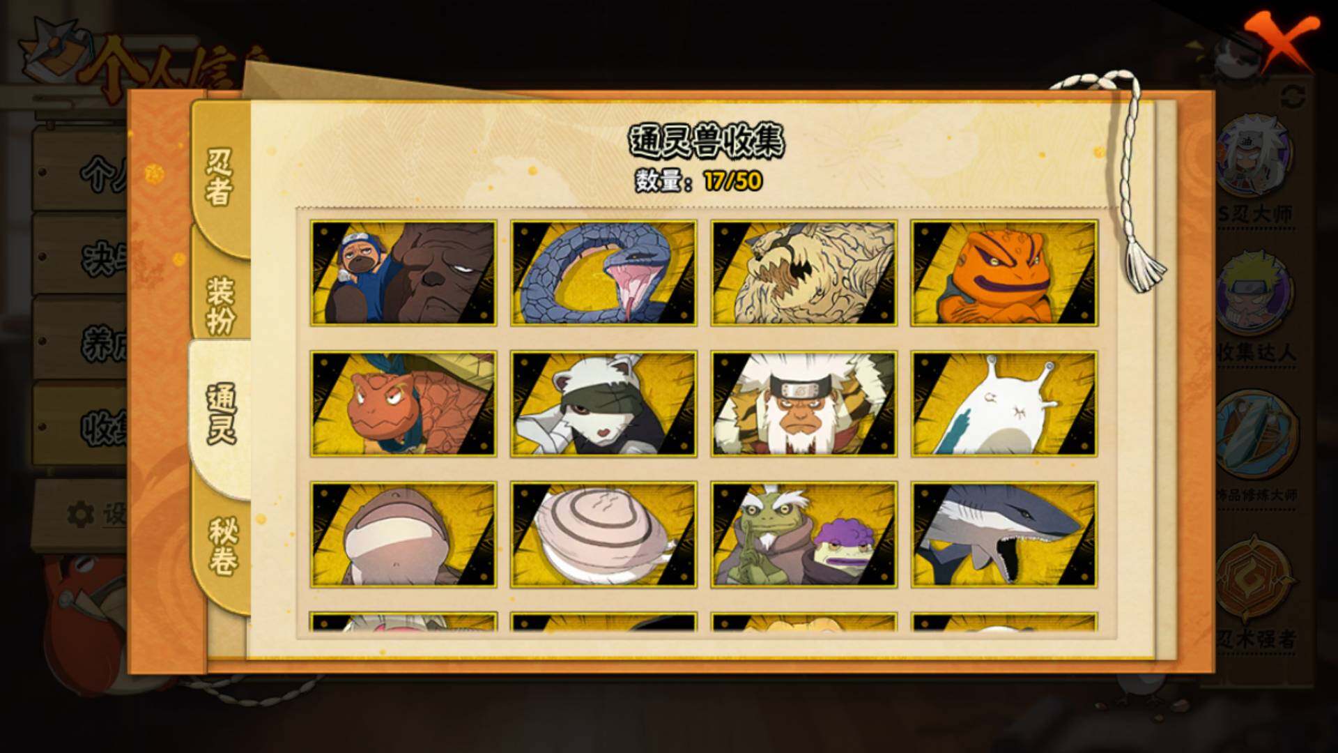 HYLFY338823火影忍者账号详情图14 HYLFY338823火影忍者账号详情图14