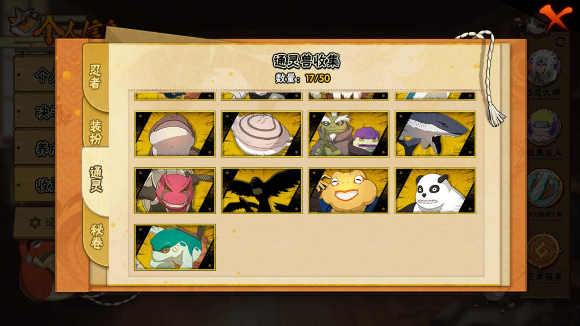 HYLFY338823火影忍者账号详情图15 HYLFY338823火影忍者账号详情图15