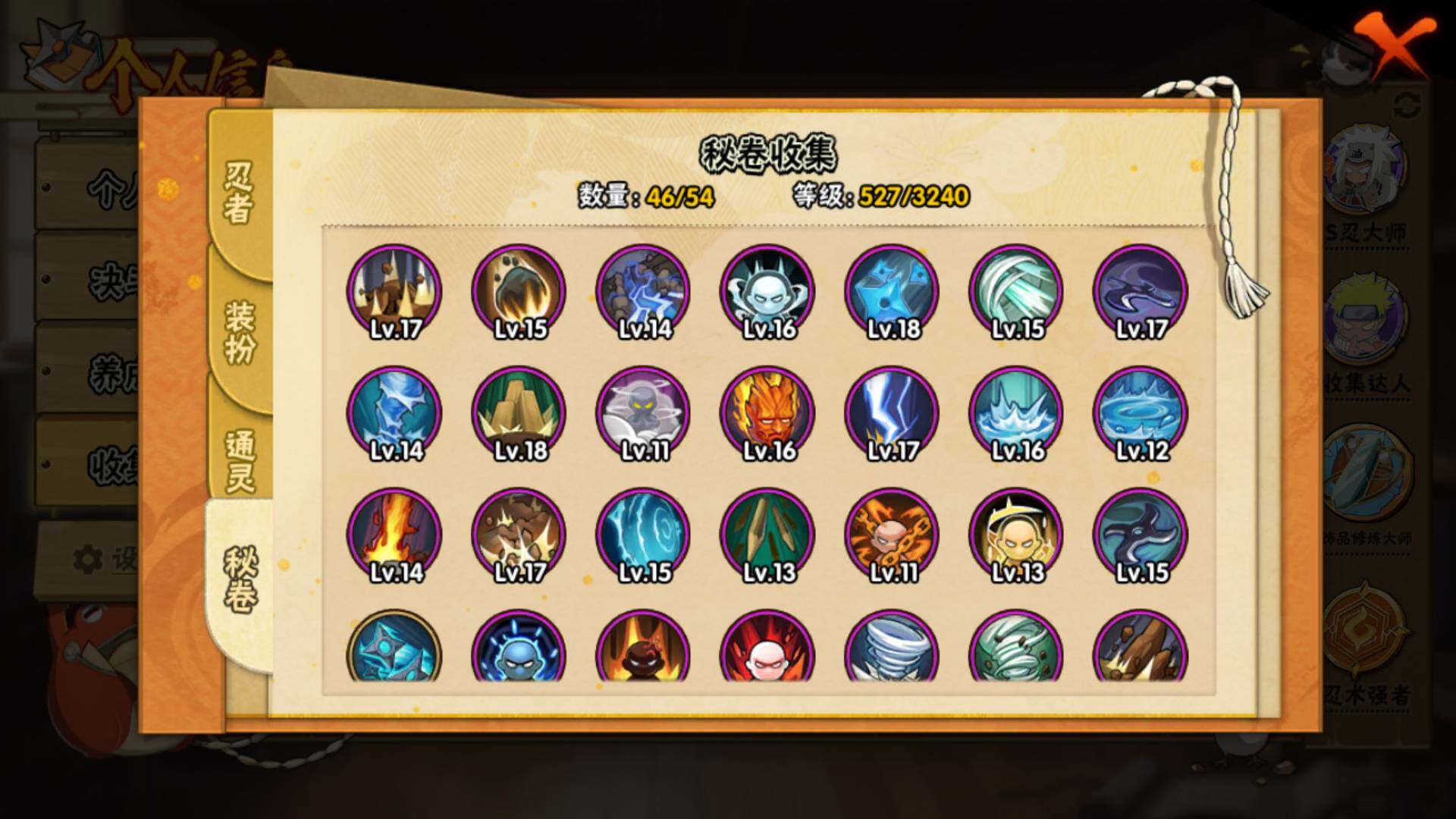 HYLFY338823火影忍者账号详情图16 HYLFY338823火影忍者账号详情图16