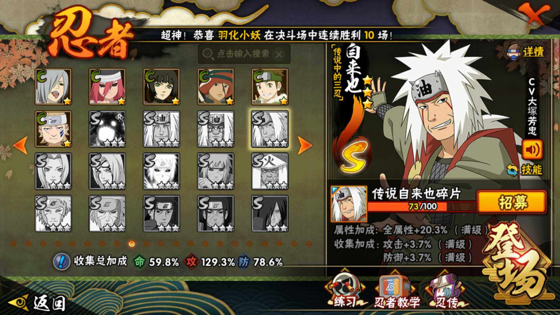 HYLFY338823火影忍者账号详情图18 HYLFY338823火影忍者账号详情图18