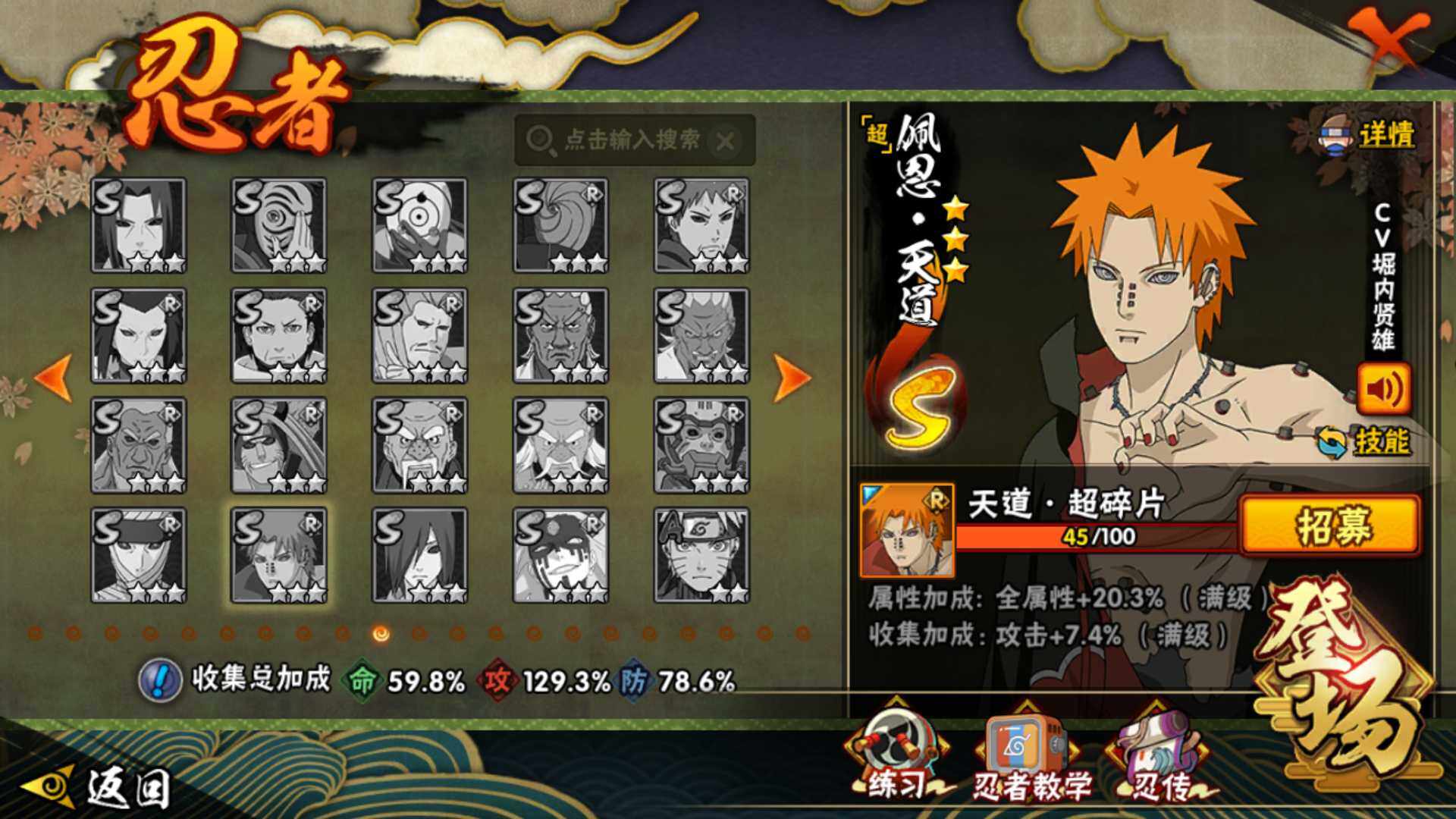 HYLFY338823火影忍者账号详情图19 HYLFY338823火影忍者账号详情图19