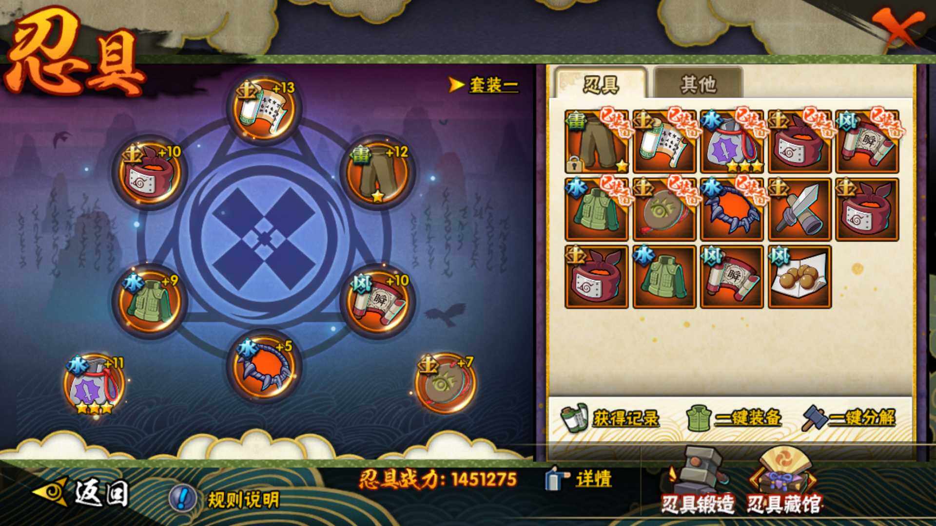 HYLFY338823火影忍者账号详情图24 HYLFY338823火影忍者账号详情图24