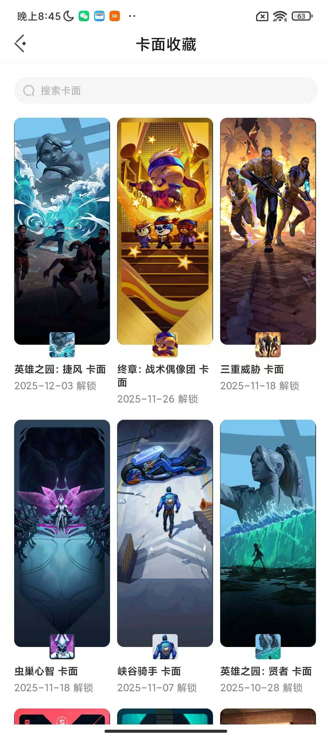 WWQQM327621无畏契约账号详情图14 WWQQM327621无畏契约账号详情图14