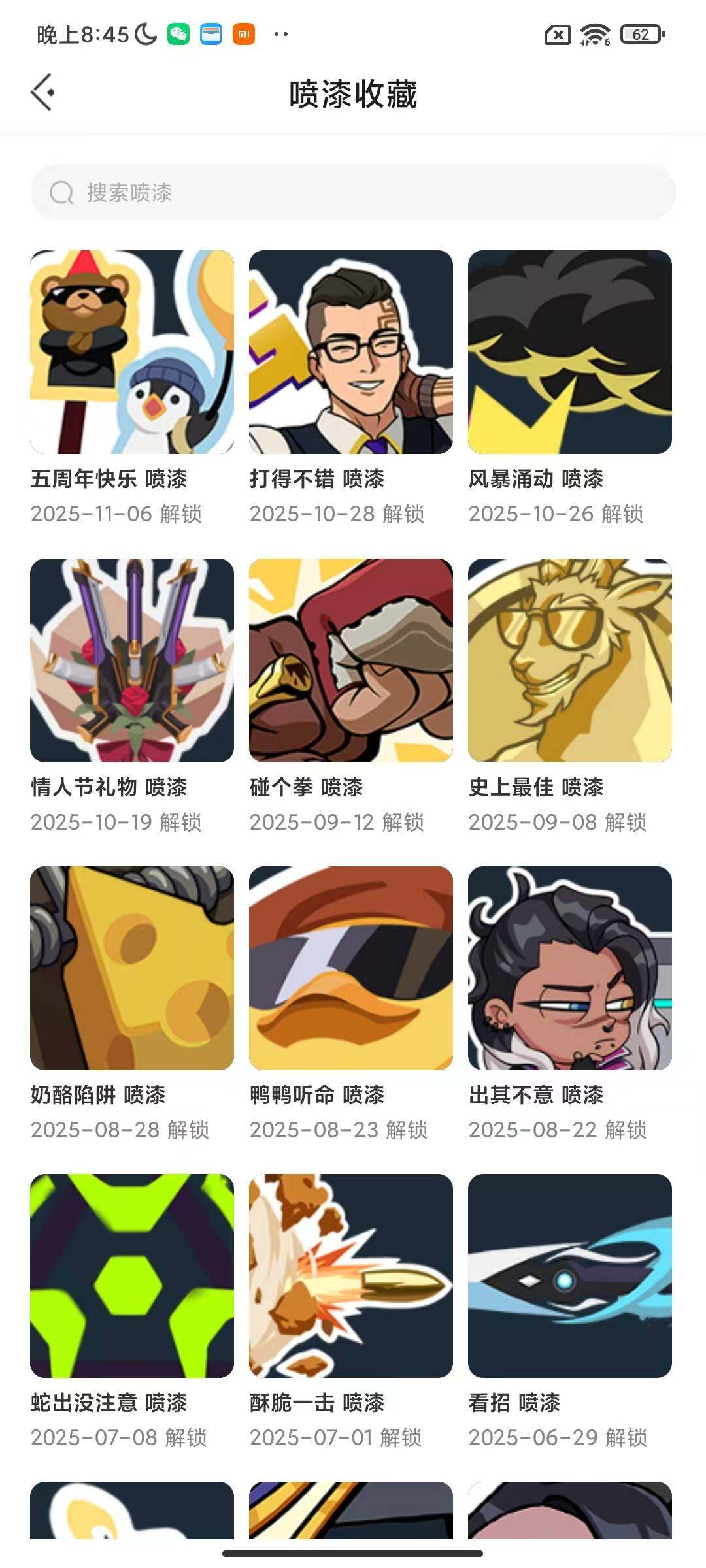 WWQQM327621无畏契约账号详情图15 WWQQM327621无畏契约账号详情图15