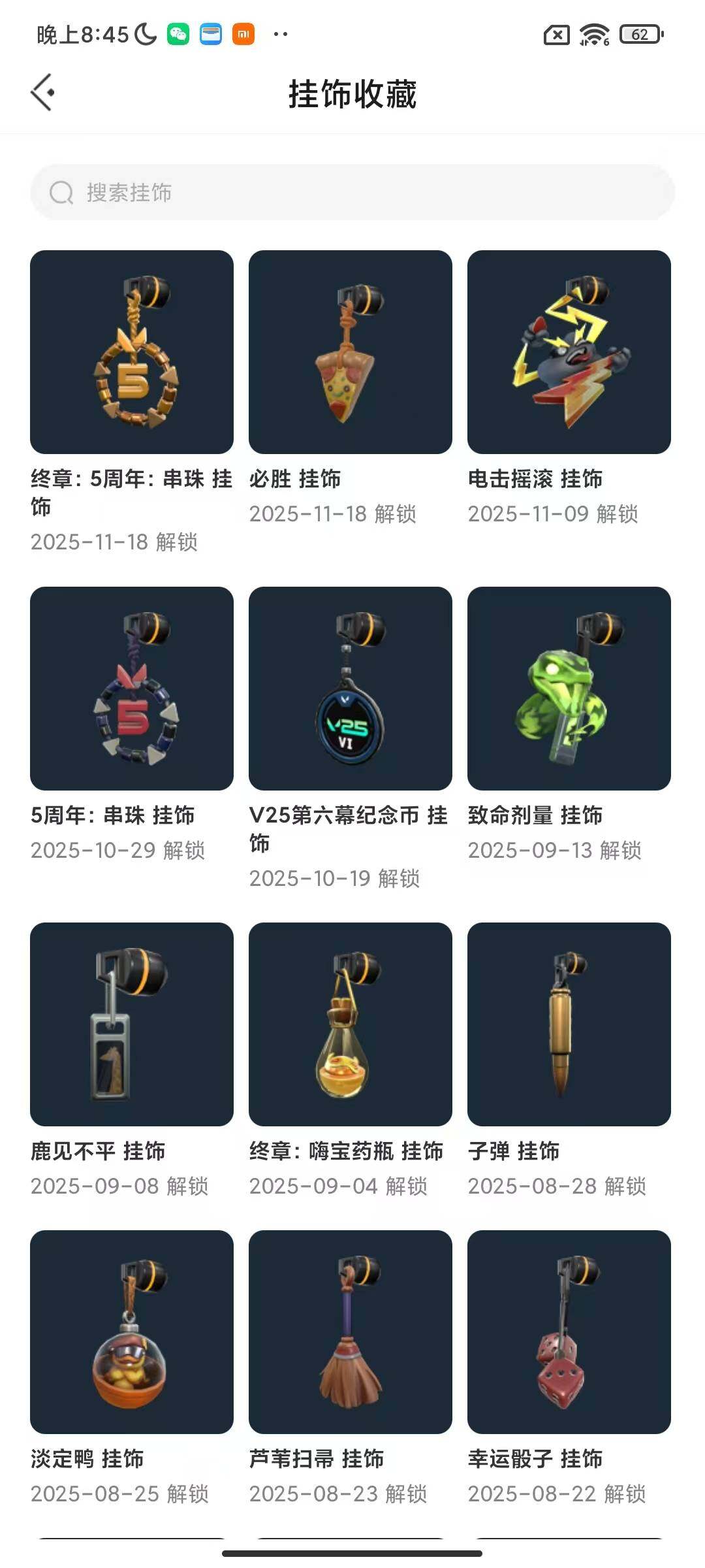 WWQQM327621无畏契约账号详情图16 WWQQM327621无畏契约账号详情图16