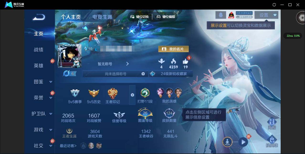 王者荣耀账号苹果QQ125英雄-124皮肤-[]实名: 可修改 贵族等级: V6 英雄数: 125 皮肤数: 124 传说皮: 云鹰飞将,霜月吟,澜逐花归海 限定皮: 遇见飞天,李小龙,梁祝