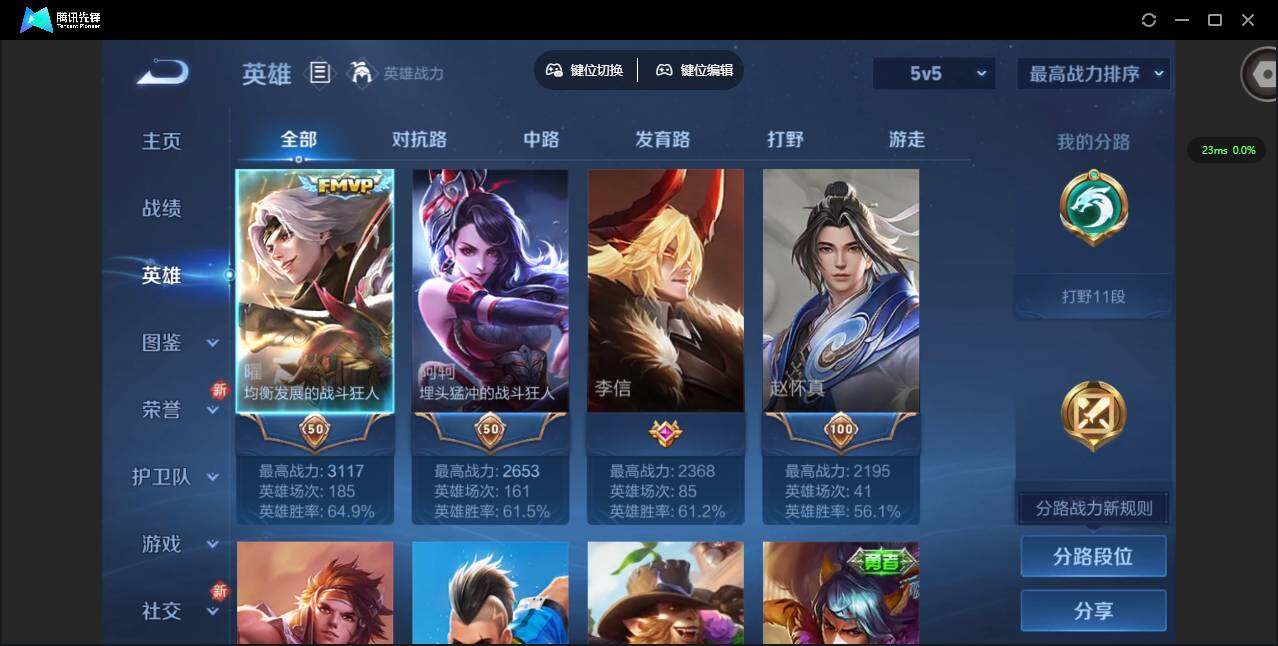 WZCMW3426355王者荣耀账号详情图5