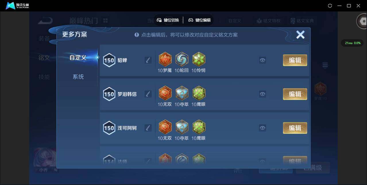 WZCMW3426355王者荣耀账号详情图12