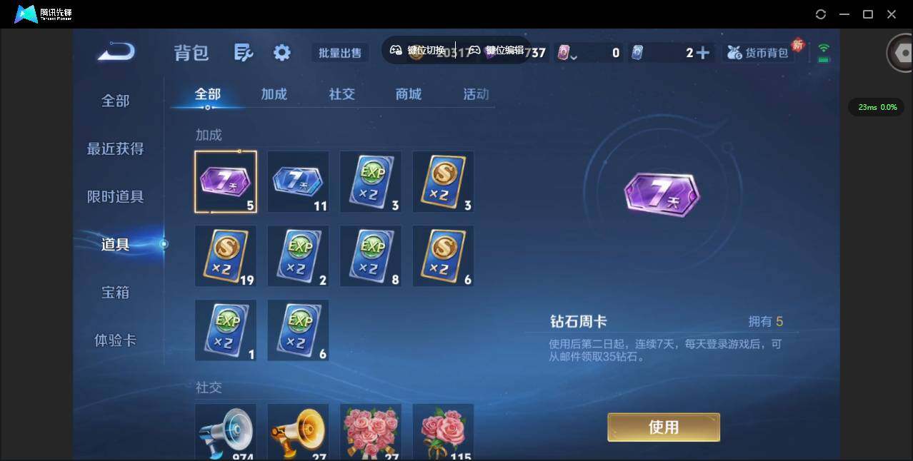 WZCMW3426355王者荣耀账号详情图13