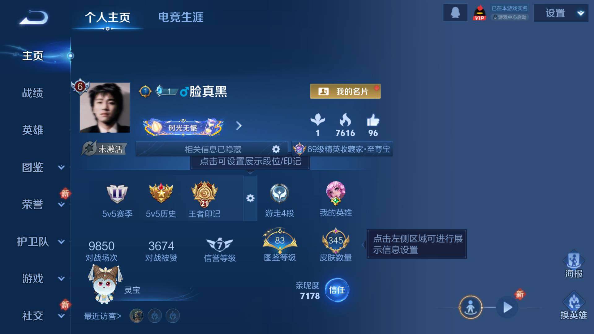 WZLFY3408109王者荣耀账号详情图9