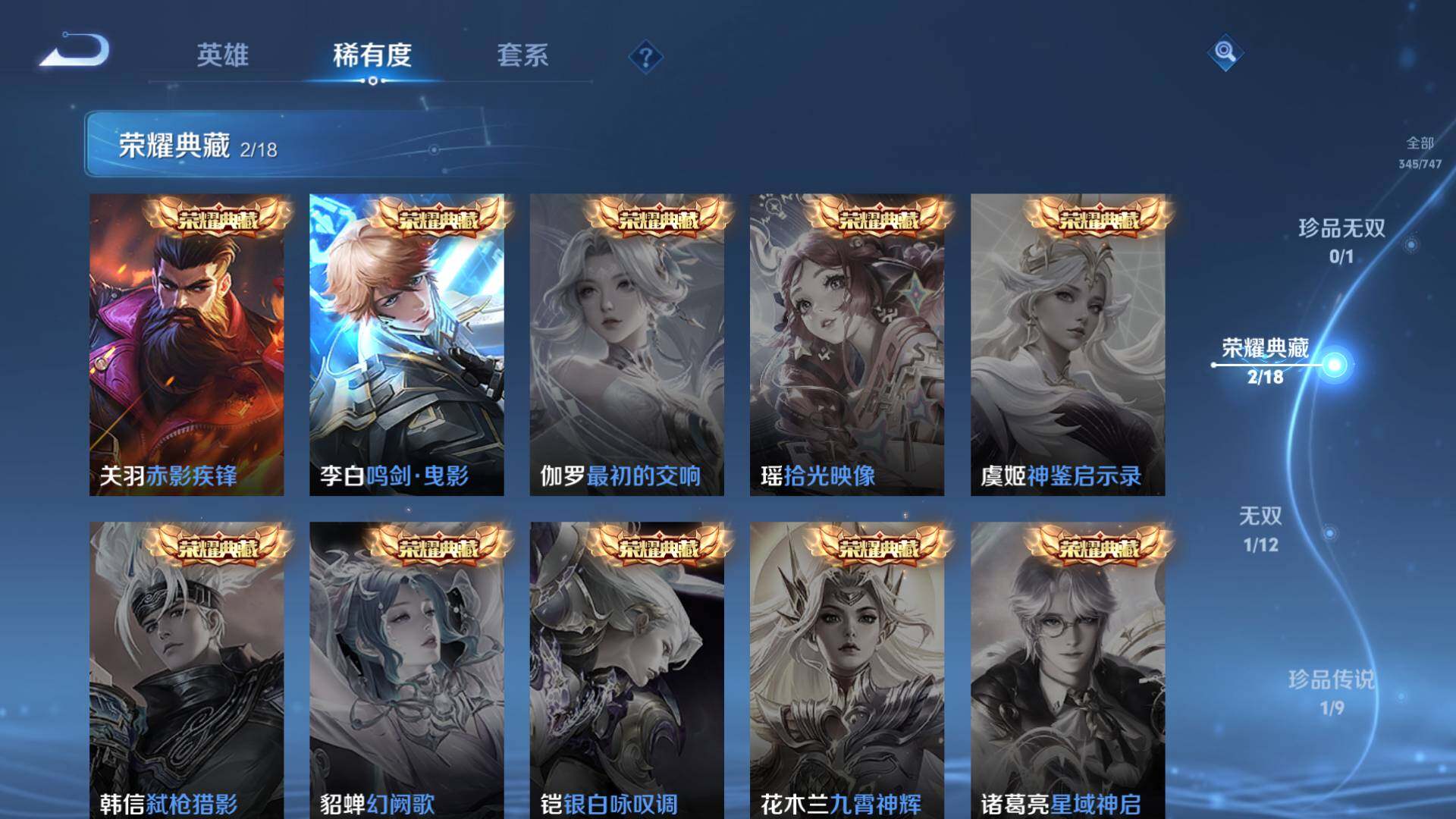 WZLFY3408109王者荣耀账号详情图11