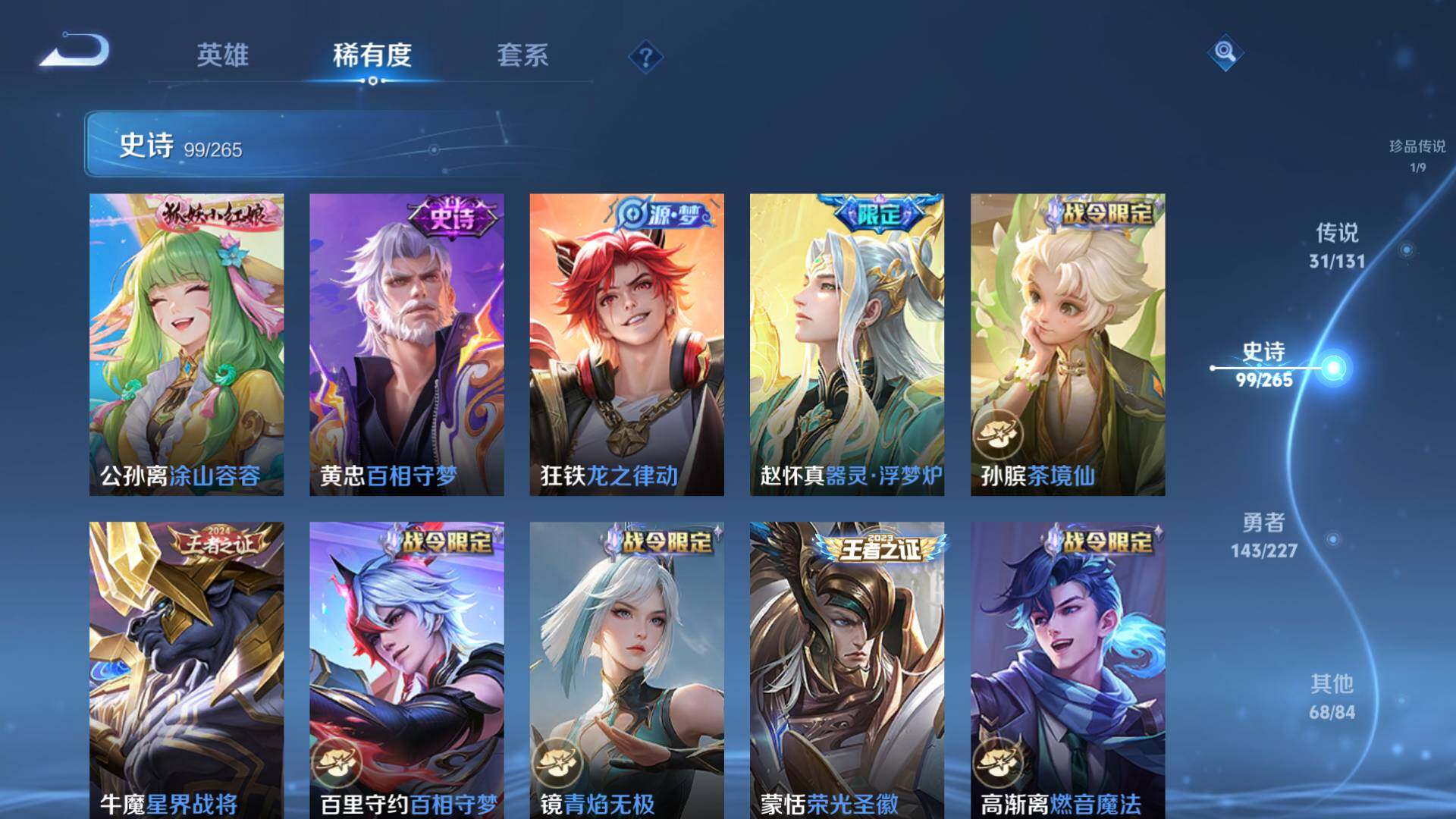 WZLFY3408109王者荣耀账号详情图18