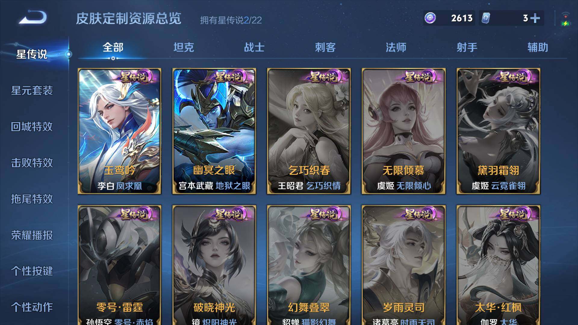 WZLFY3408109王者荣耀账号详情图19