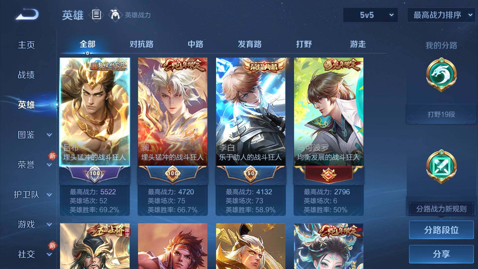 WZLFY3408109王者荣耀账号详情图21