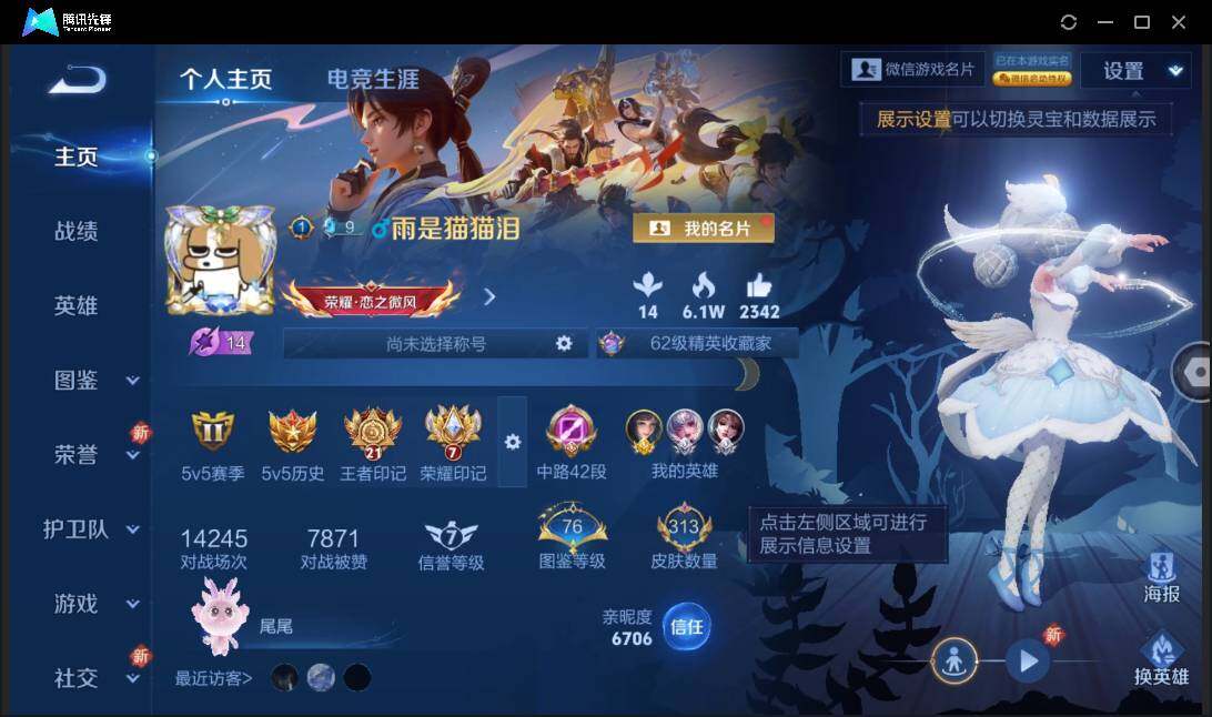 WZCMW3427230王者荣耀账号详情图3 WZCMW3427230王者荣耀账号详情图3