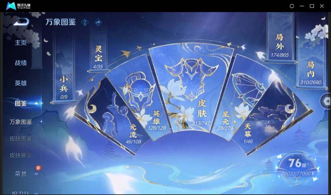 WZCMW3427230王者荣耀账号详情图5 WZCMW3427230王者荣耀账号详情图5