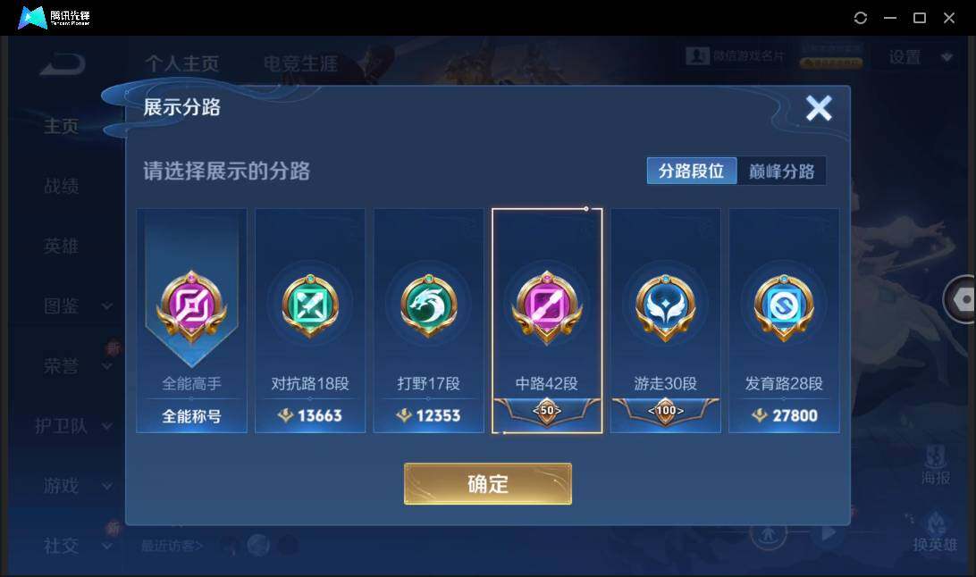 WZCMW3427230王者荣耀账号详情图7 WZCMW3427230王者荣耀账号详情图7