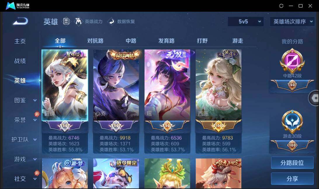 WZCMW3427230王者荣耀账号详情图8 WZCMW3427230王者荣耀账号详情图8