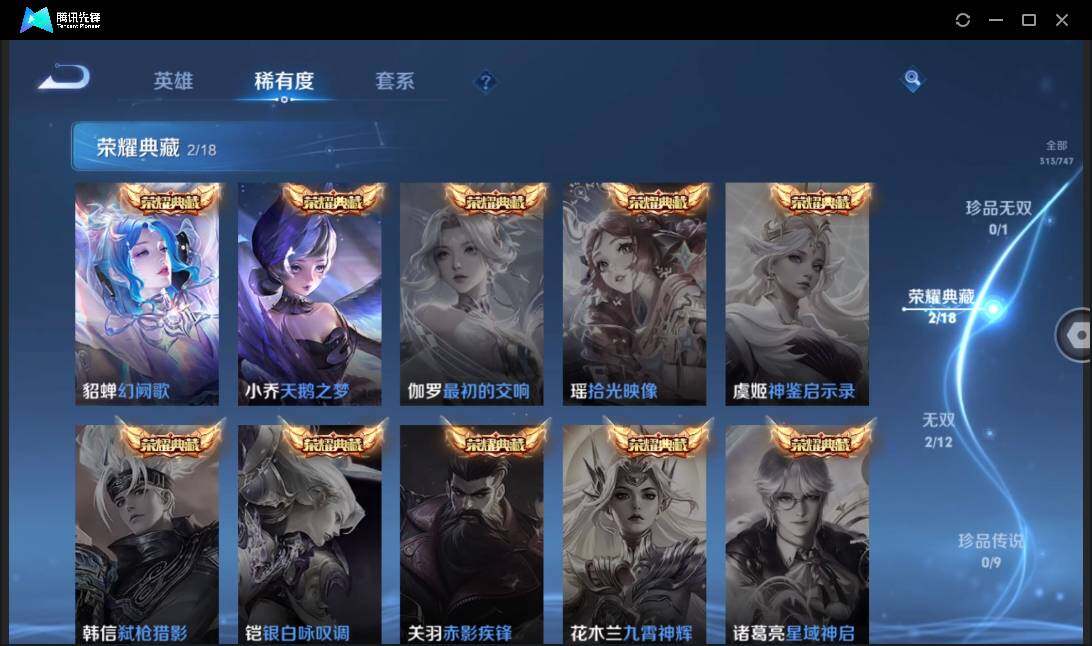 WZCMW3427230王者荣耀账号详情图10 WZCMW3427230王者荣耀账号详情图10