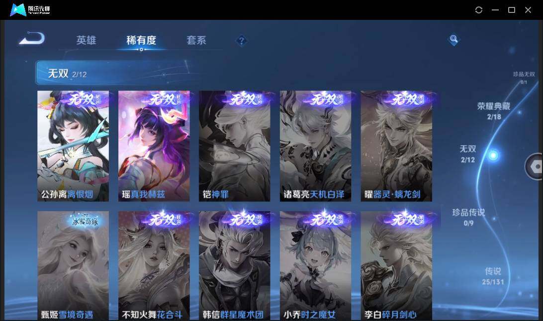 WZCMW3427230王者荣耀账号详情图11 WZCMW3427230王者荣耀账号详情图11