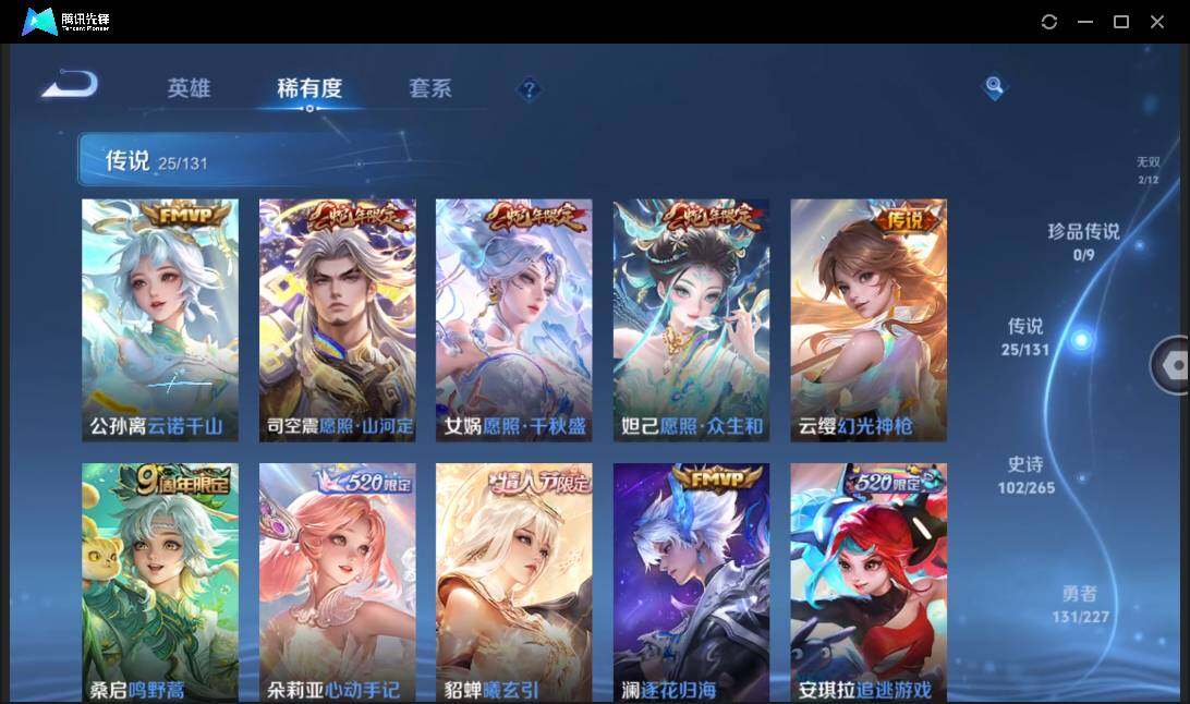 WZCMW3427230王者荣耀账号详情图12 WZCMW3427230王者荣耀账号详情图12